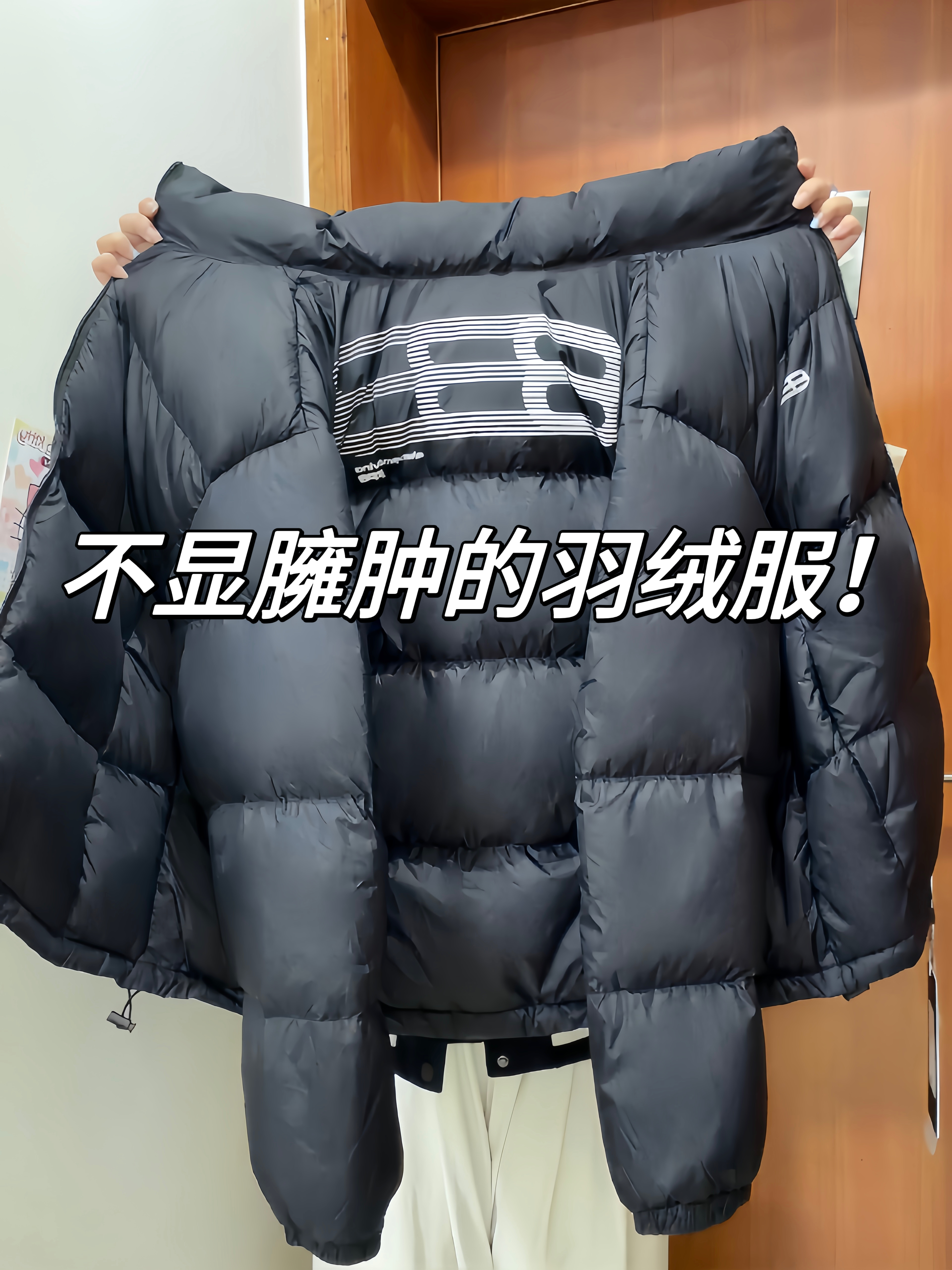 期待冬天❄️终于找到这种版型的羽绒服了!