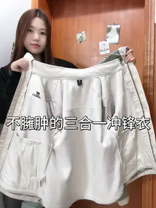 终于找到这种版型的三合一冲锋衣了!