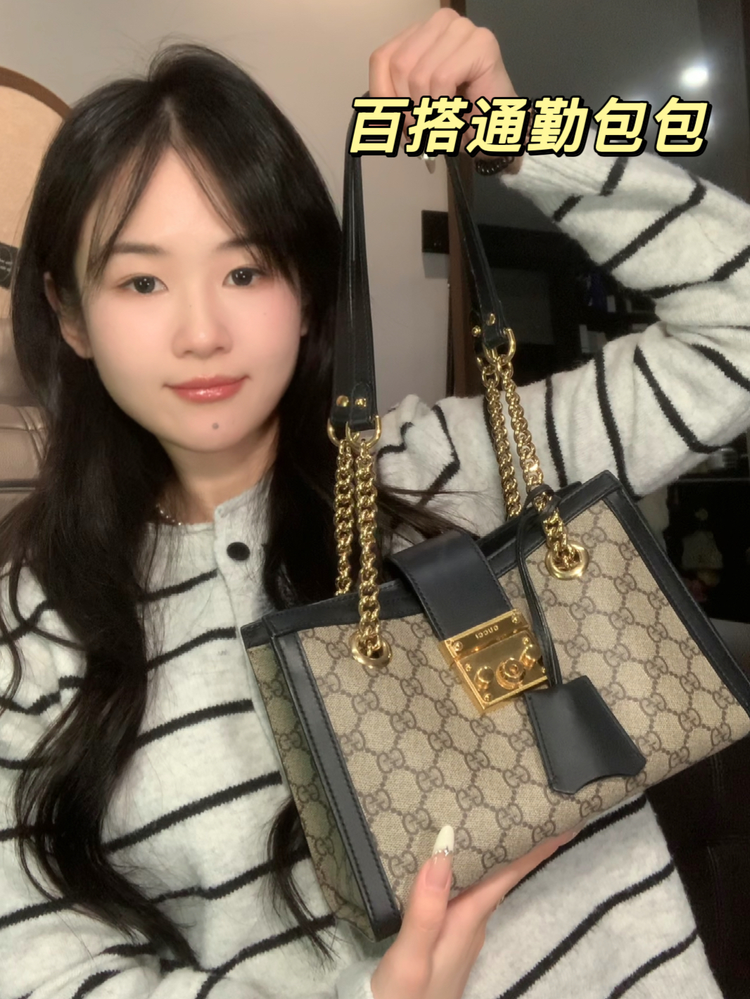 我的百搭通勤包包