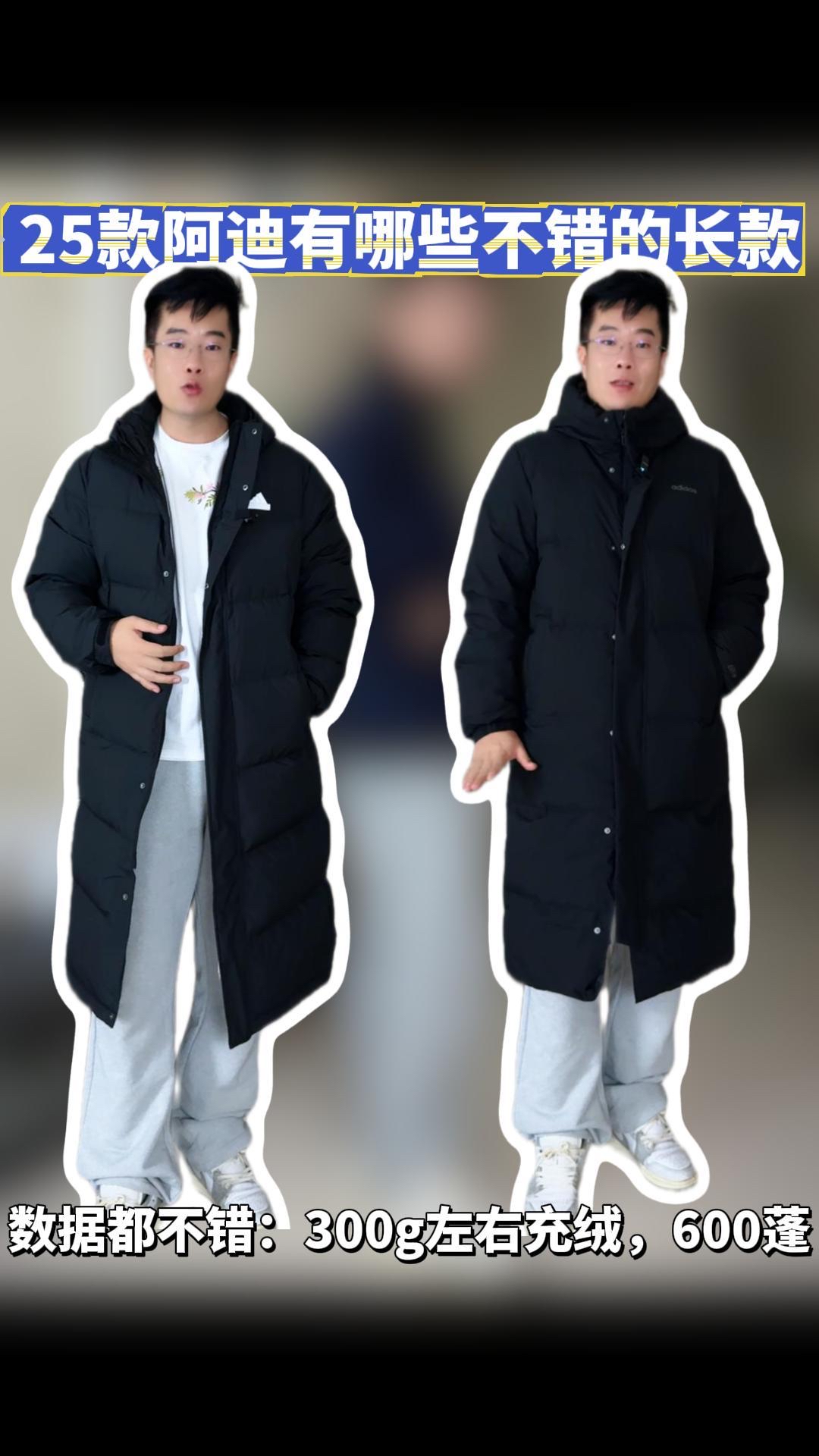 25款阿迪600蓬长款羽绒服分享
