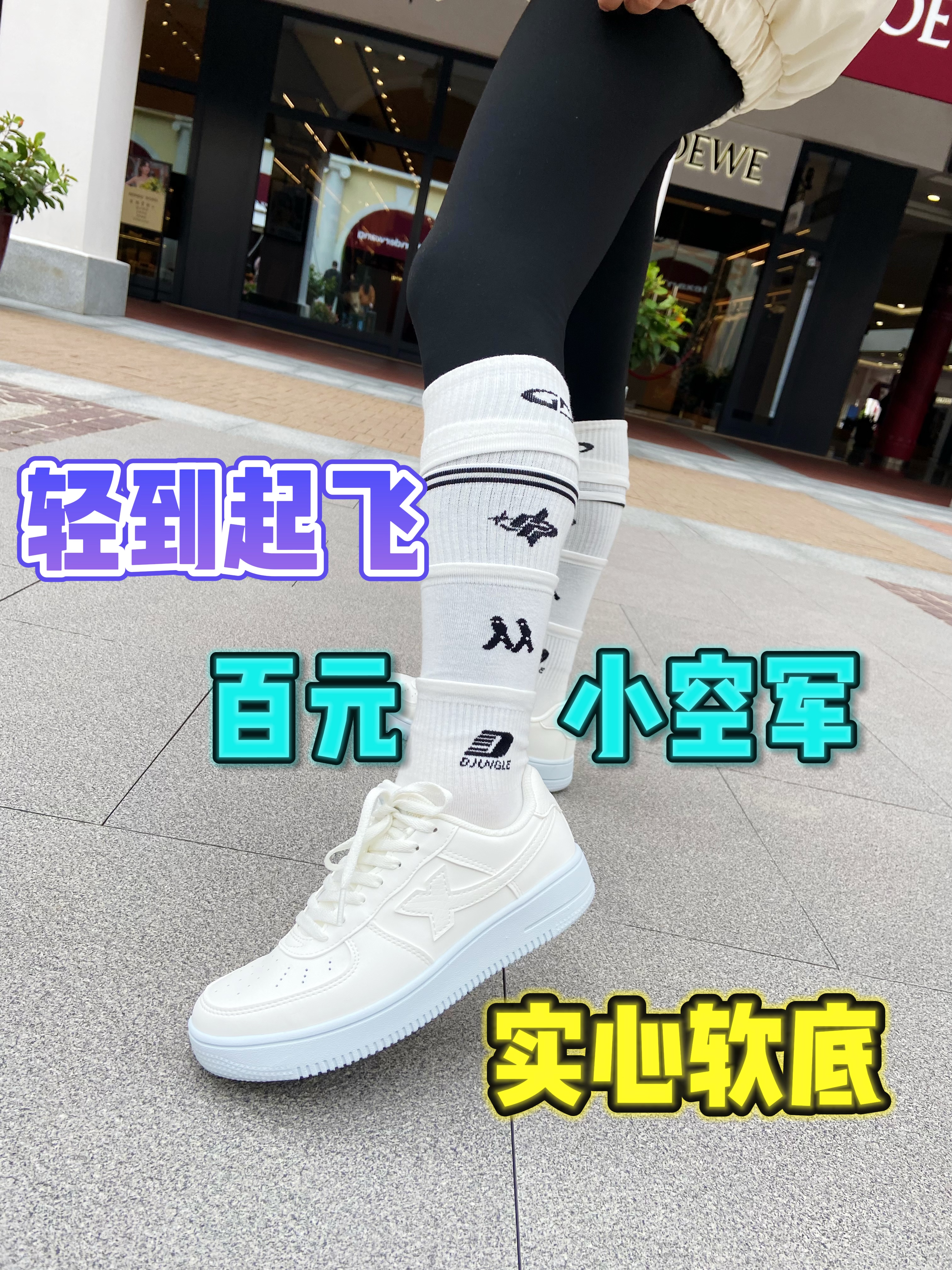 百元实心软底小白鞋，爱了爱了！