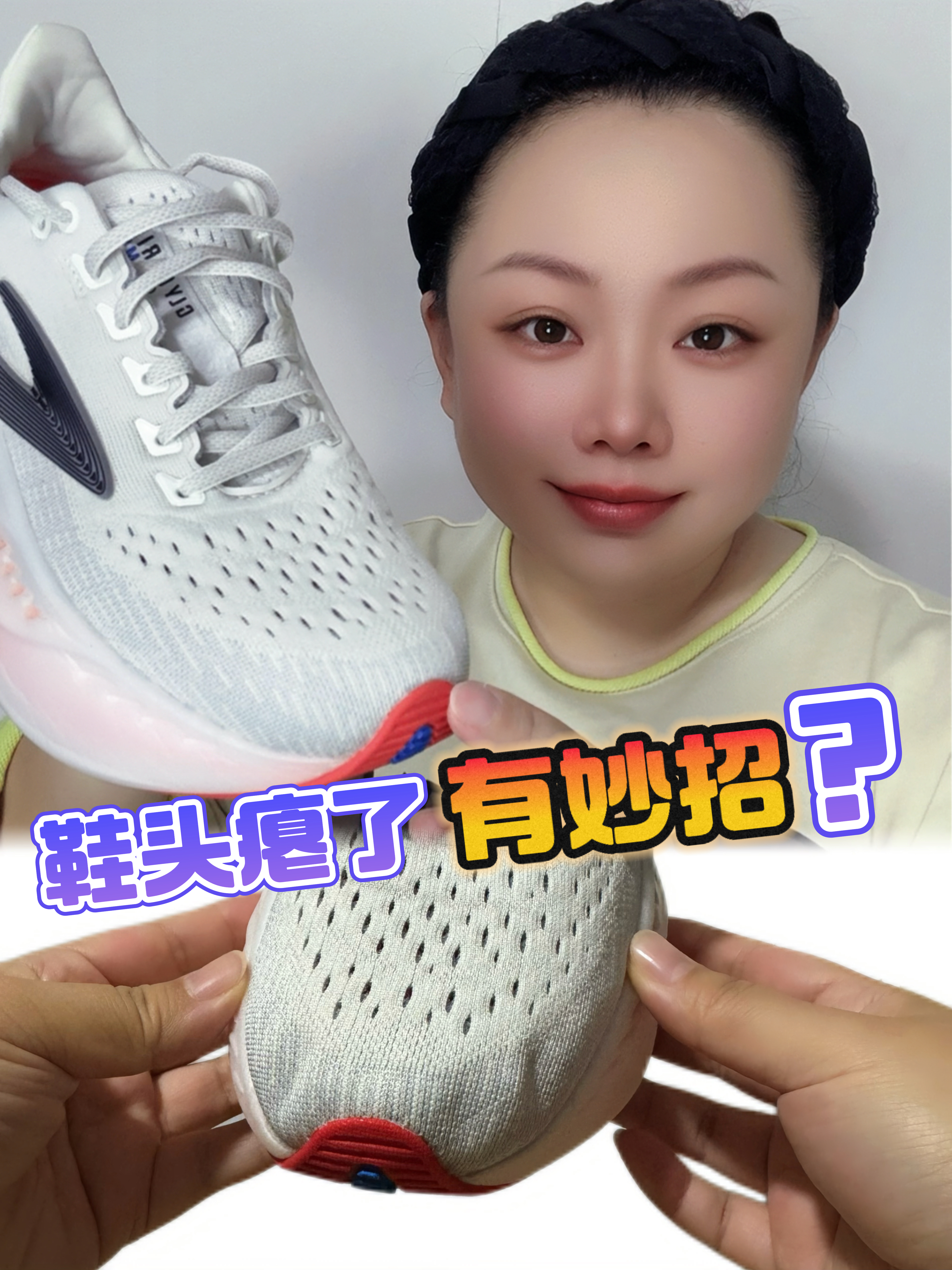 鞋头瘪了、凹陷了……3步就能修复❓