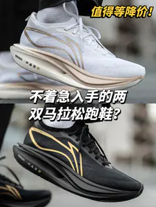 适合马拉松精英跑者穿着的飞电5E?