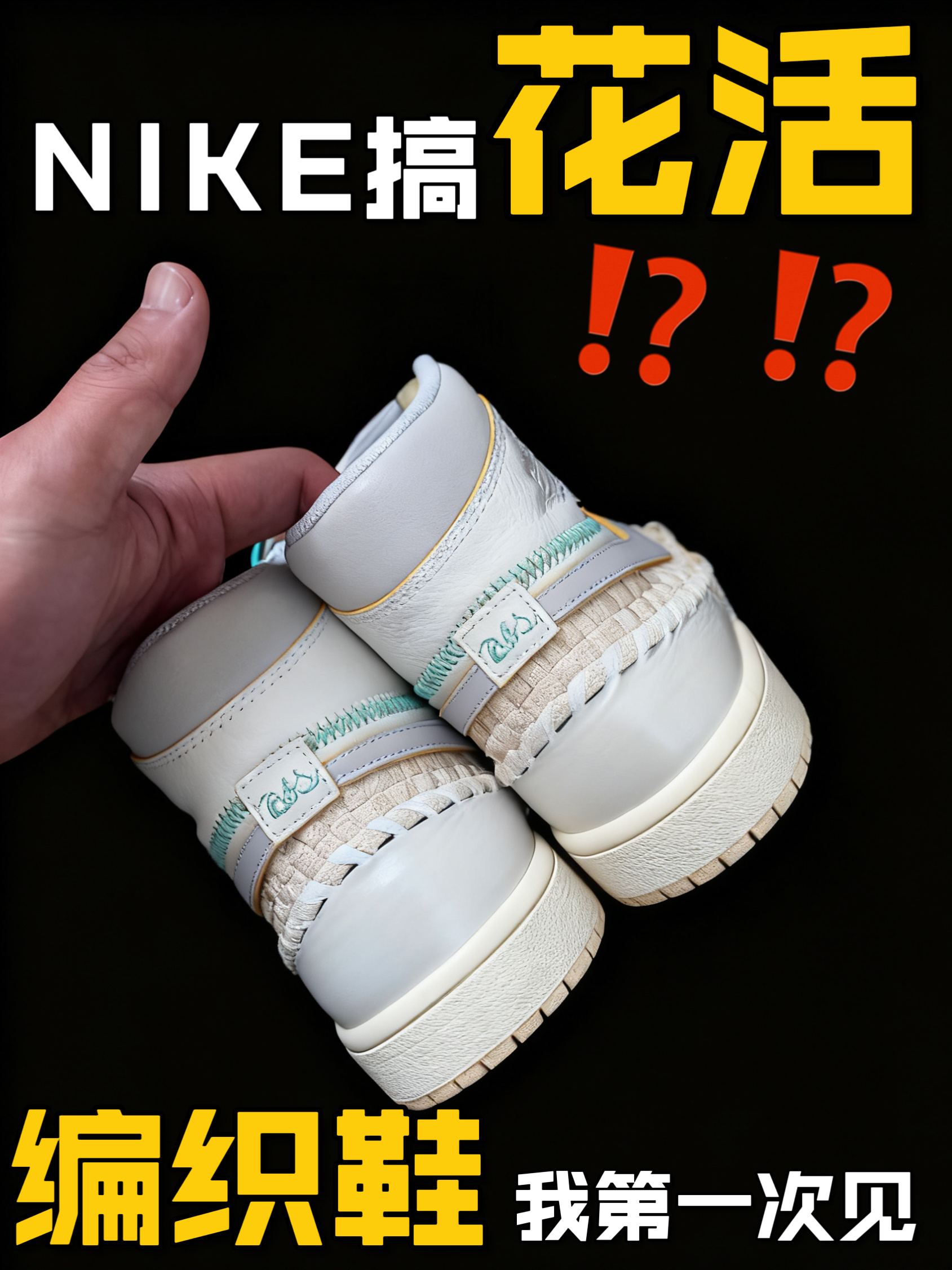 99%没见过❓我第一次见❗️
