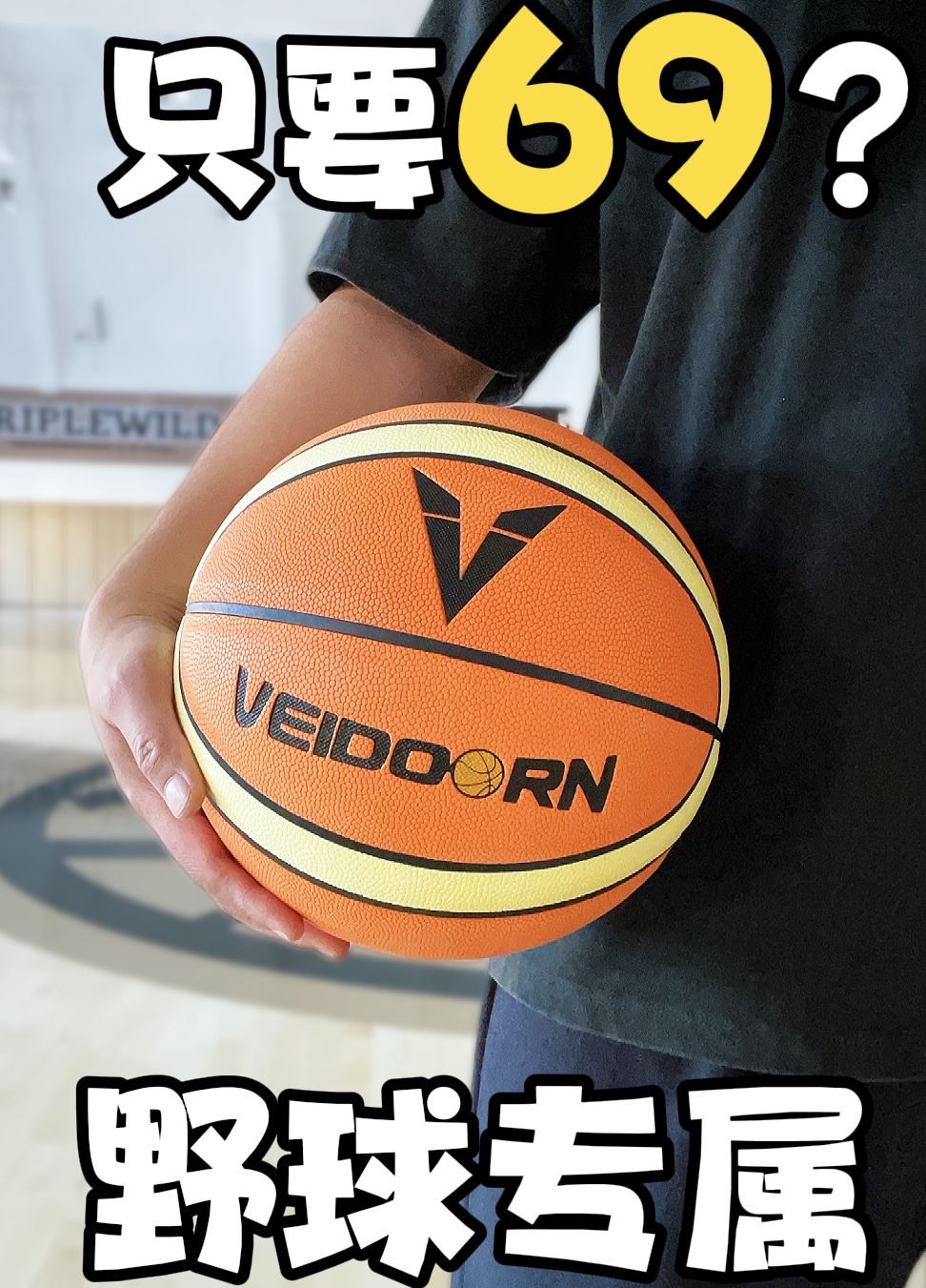 野球阵营专属篮球 居然只要两位数
