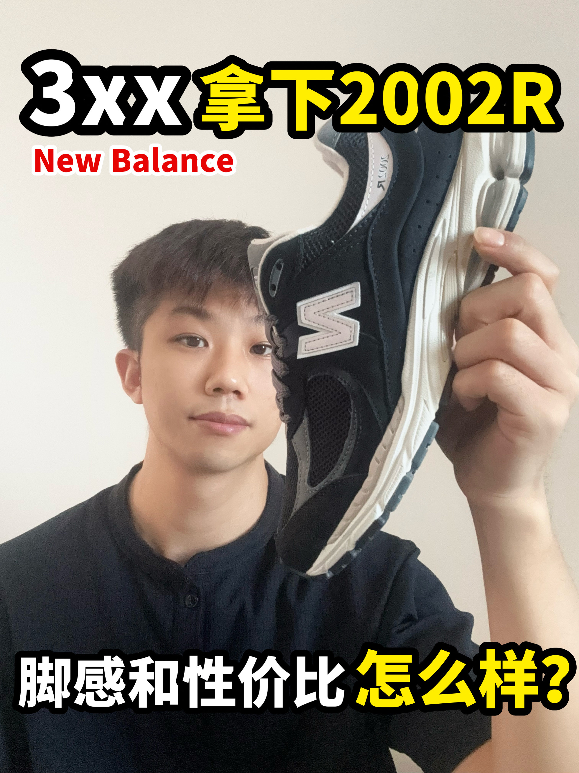 唠一唠‼️3xx的2002R到底怎么样?