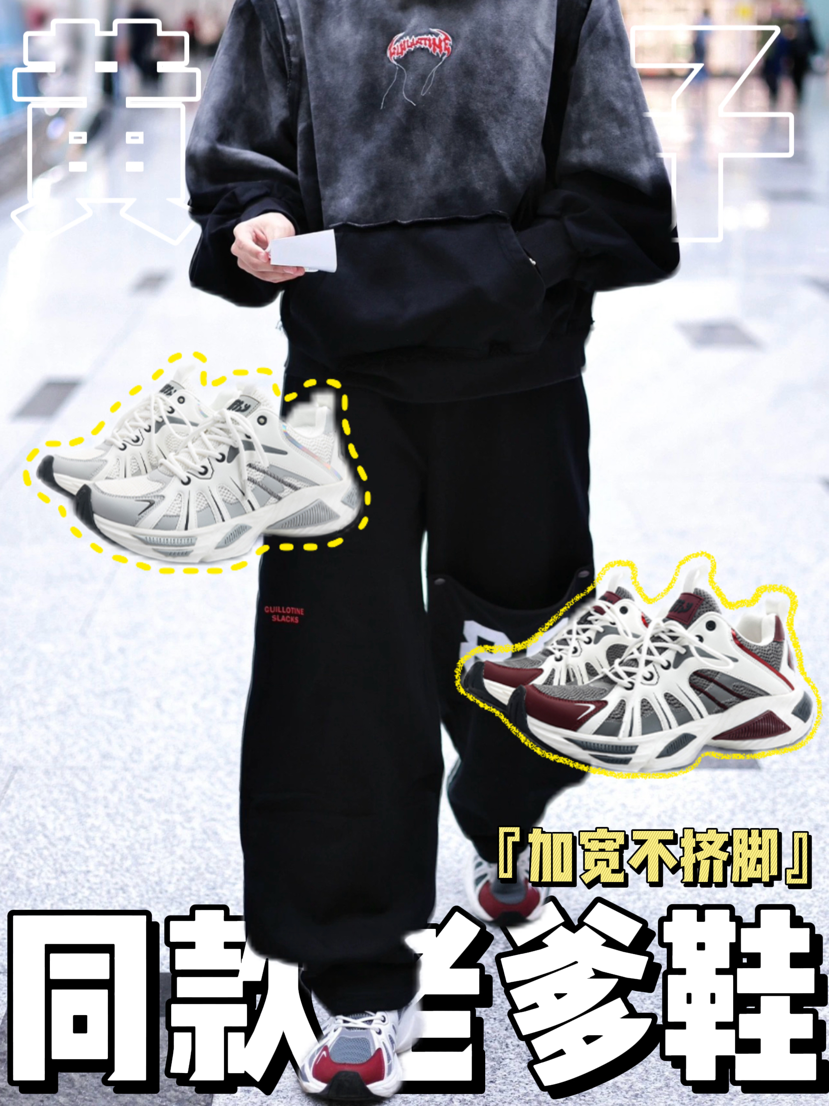 出门都会穿的又透气又百搭还不挤脚的老爹鞋