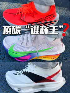 这3双顶碳放在一起,谁最“拉”⁉️