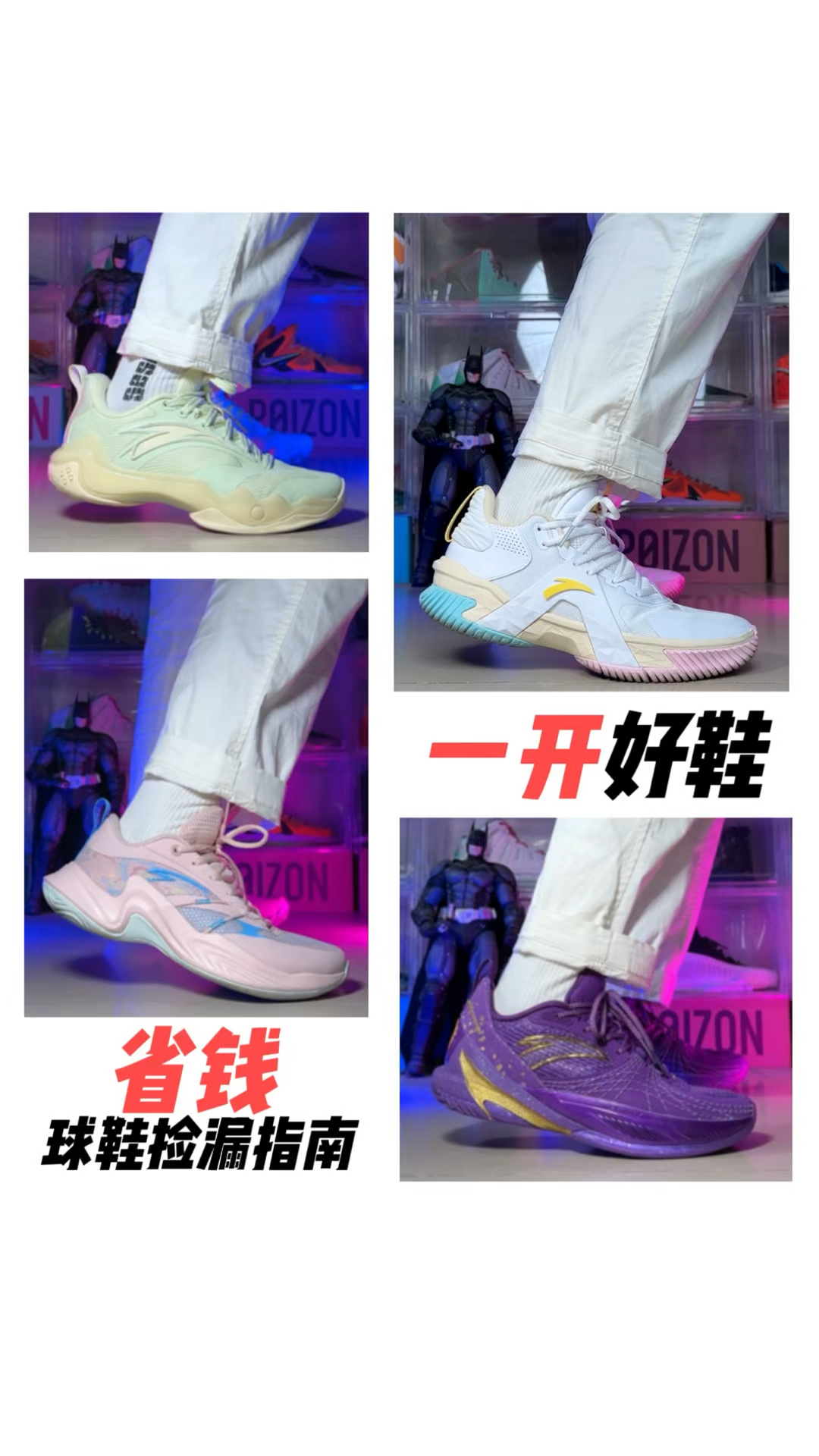 从入门到精英❗️一开球鞋竟然也这么能打⁉️