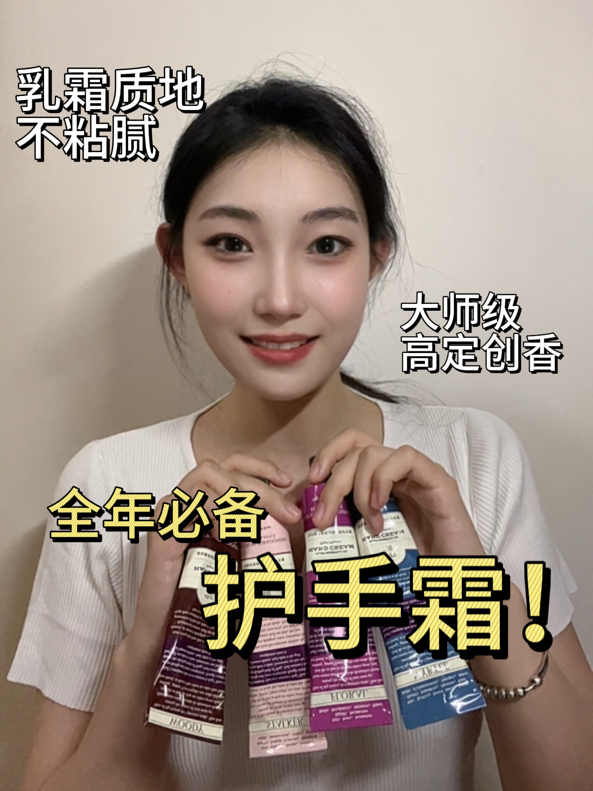 润培护手霜的真实体验➕客观评价✨