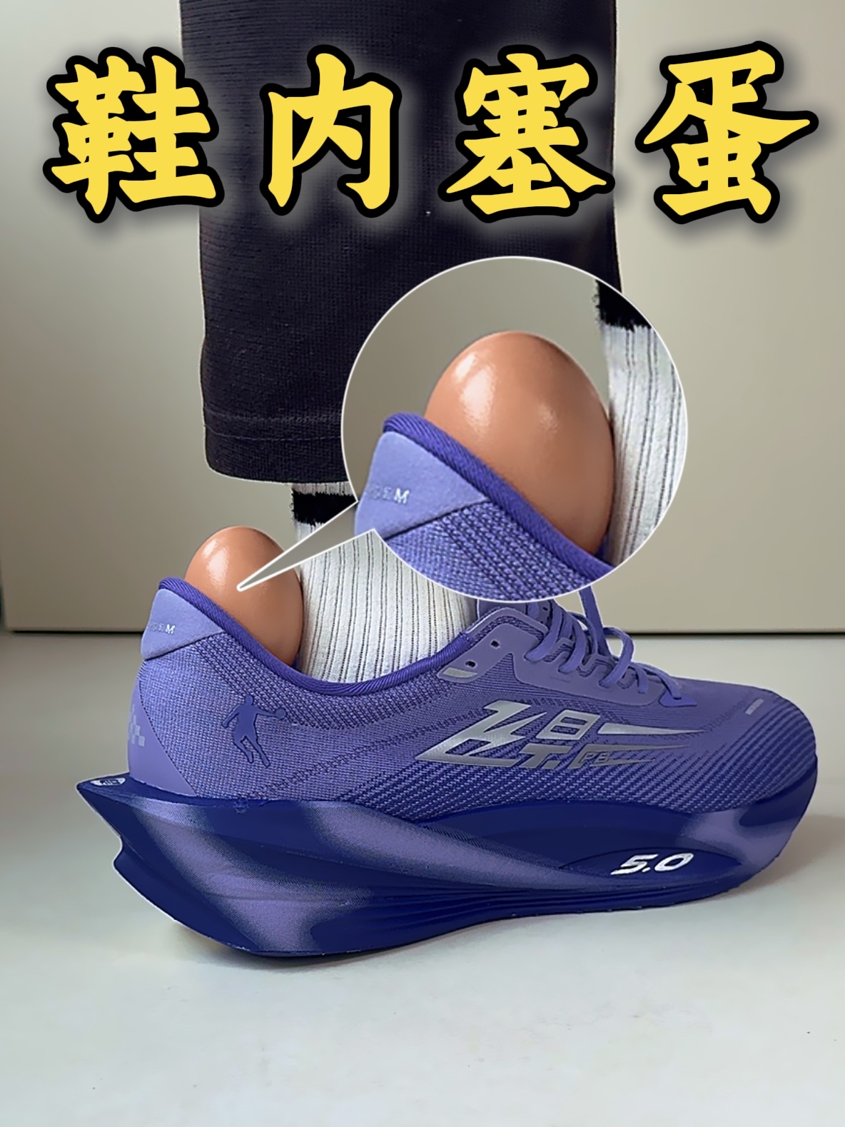 太乌龙了,居然买了一双特大号❗️❓