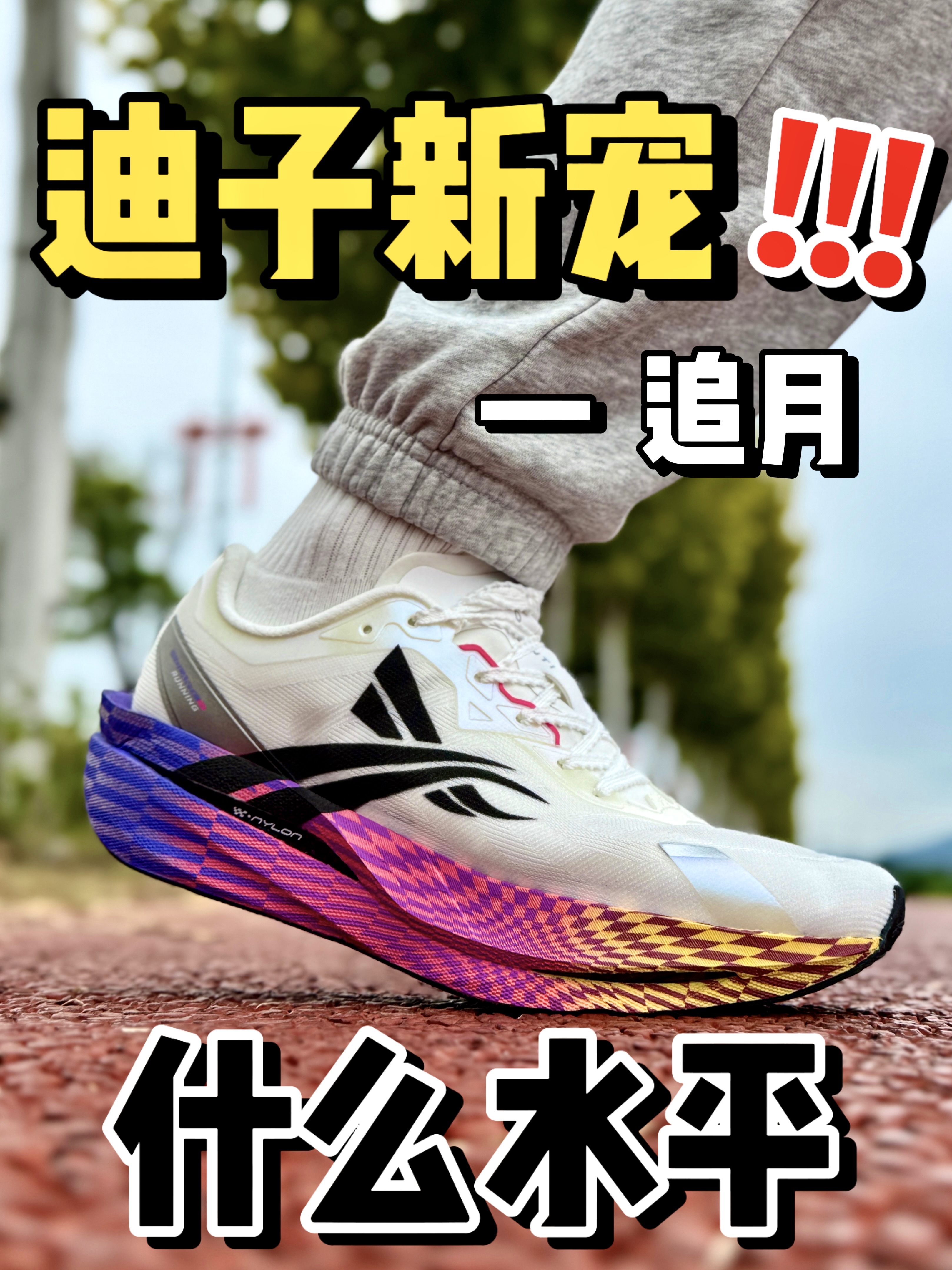 迪子整活⁉️100%纯PEBA什么水平⁉️