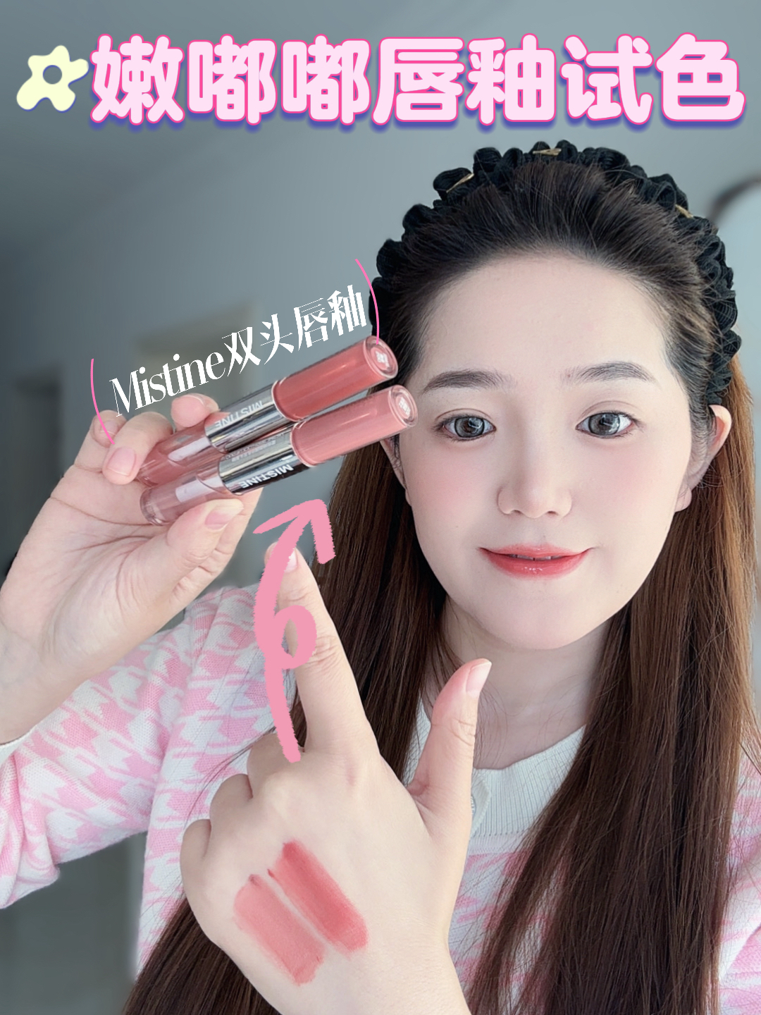 冬天我🔝爱用的唇釉出现啦!