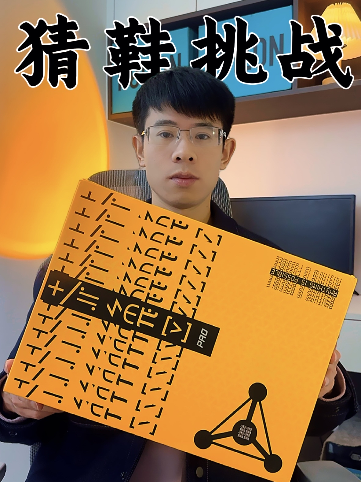 我给线索你来猜❗️