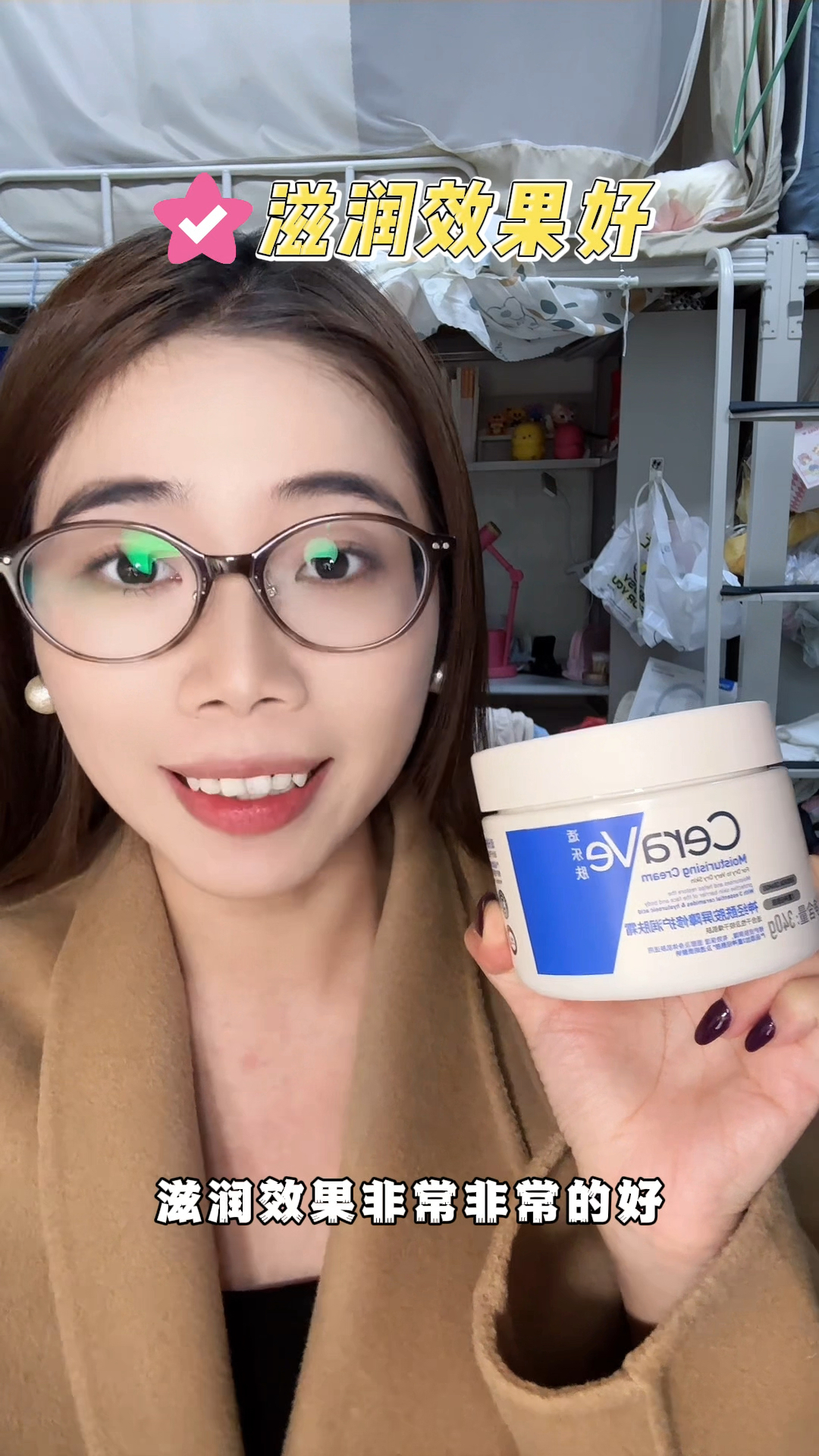 平价大碗面霜推荐