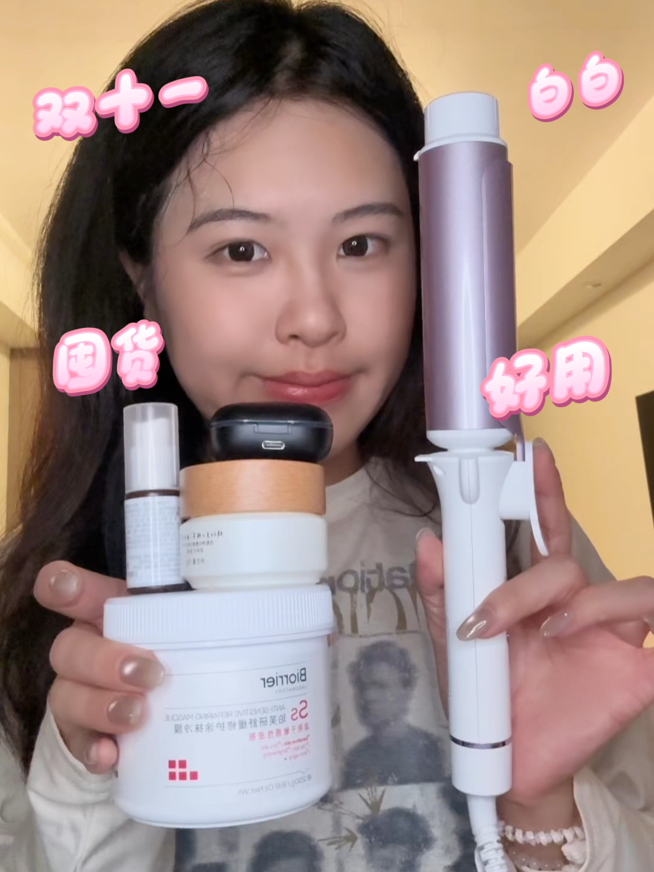 学生党速存！双十一平价好物直接抄作业！