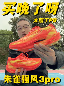 真的买晚了❗️太强了朱雀🐦🔥强风3pro‼️