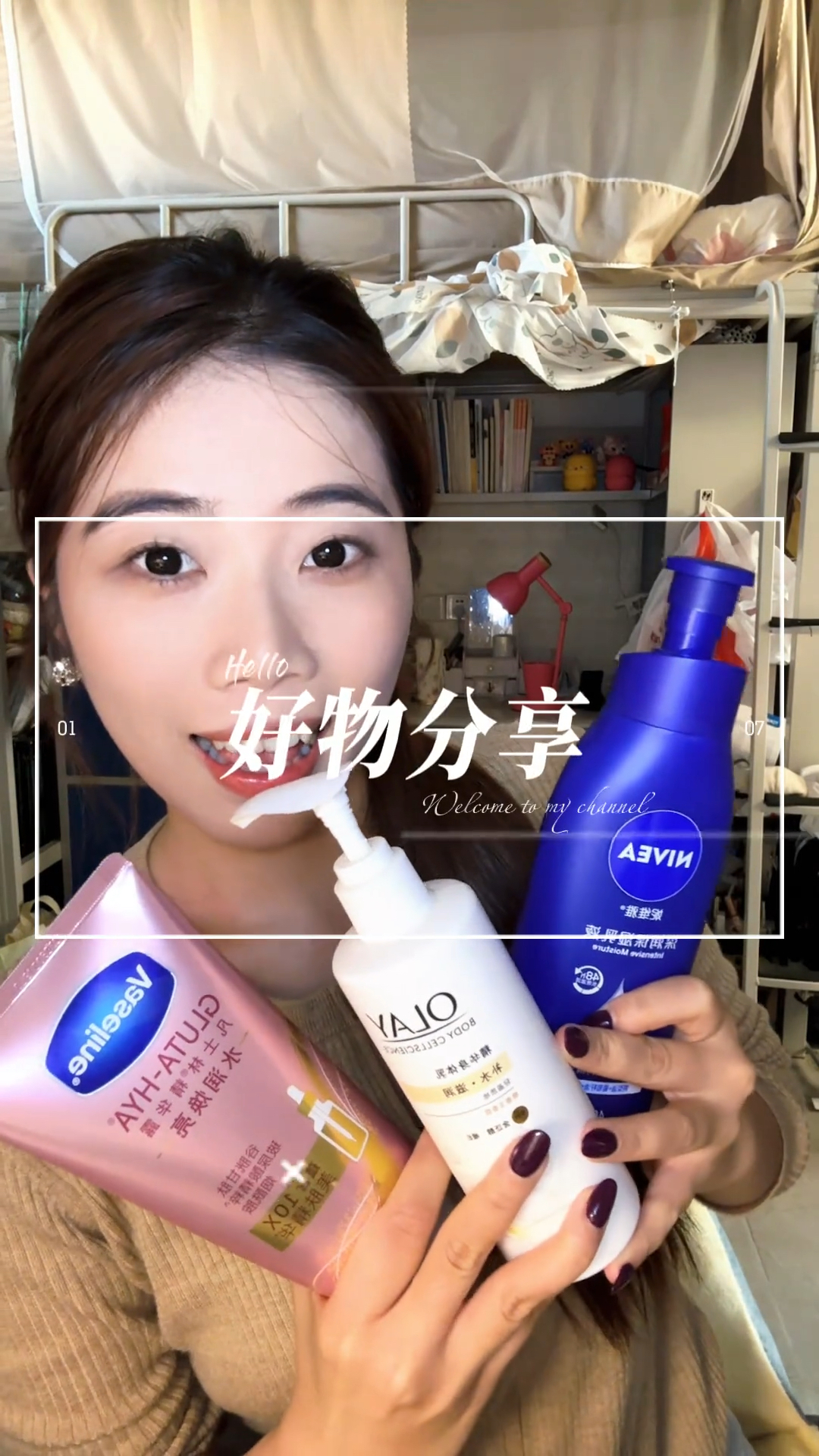 宿舍好物分享～