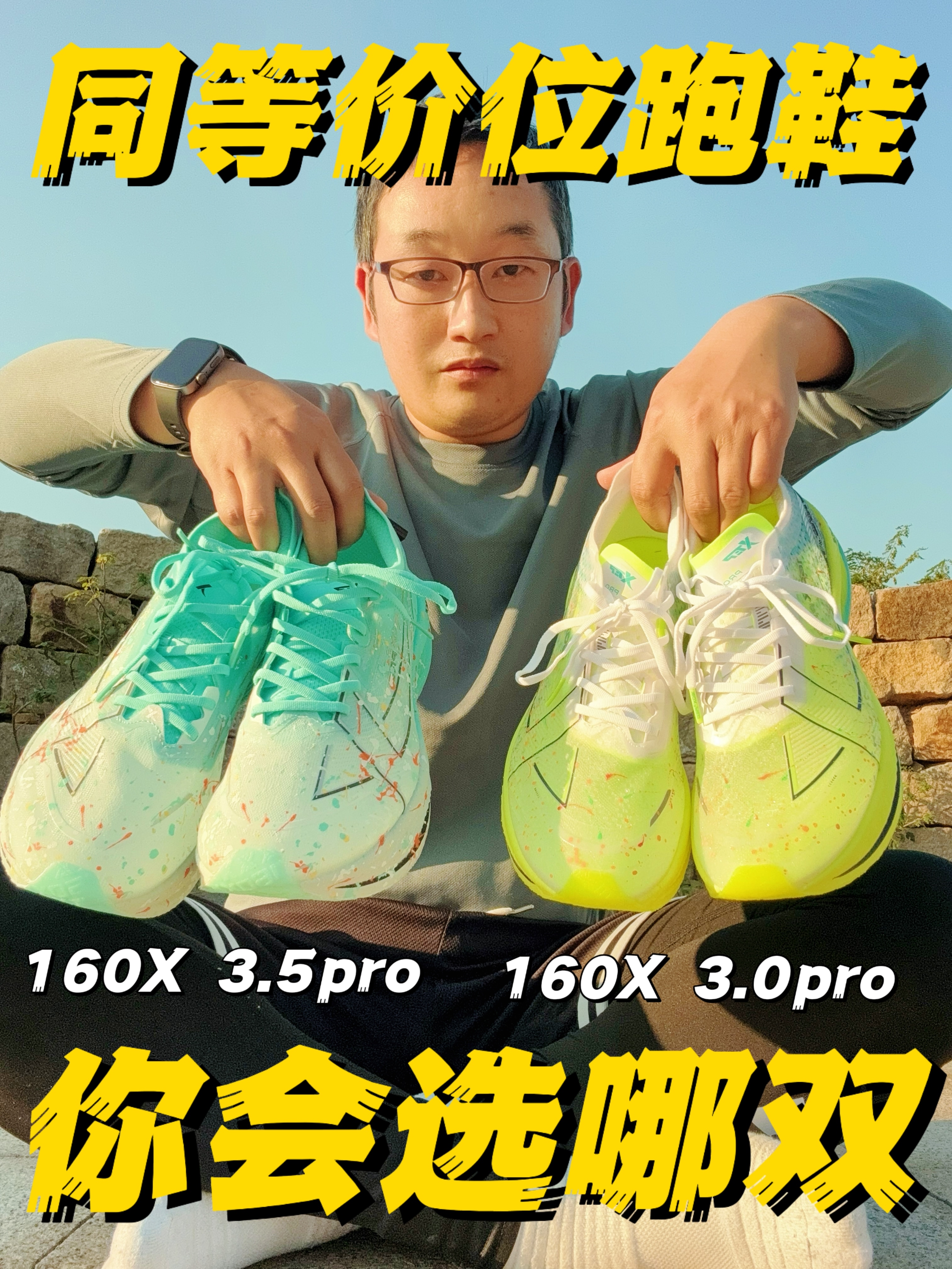 价位相同❓你会选哪双🤔‼️