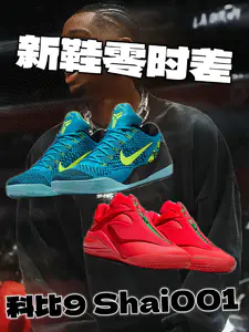 新鞋零时差
