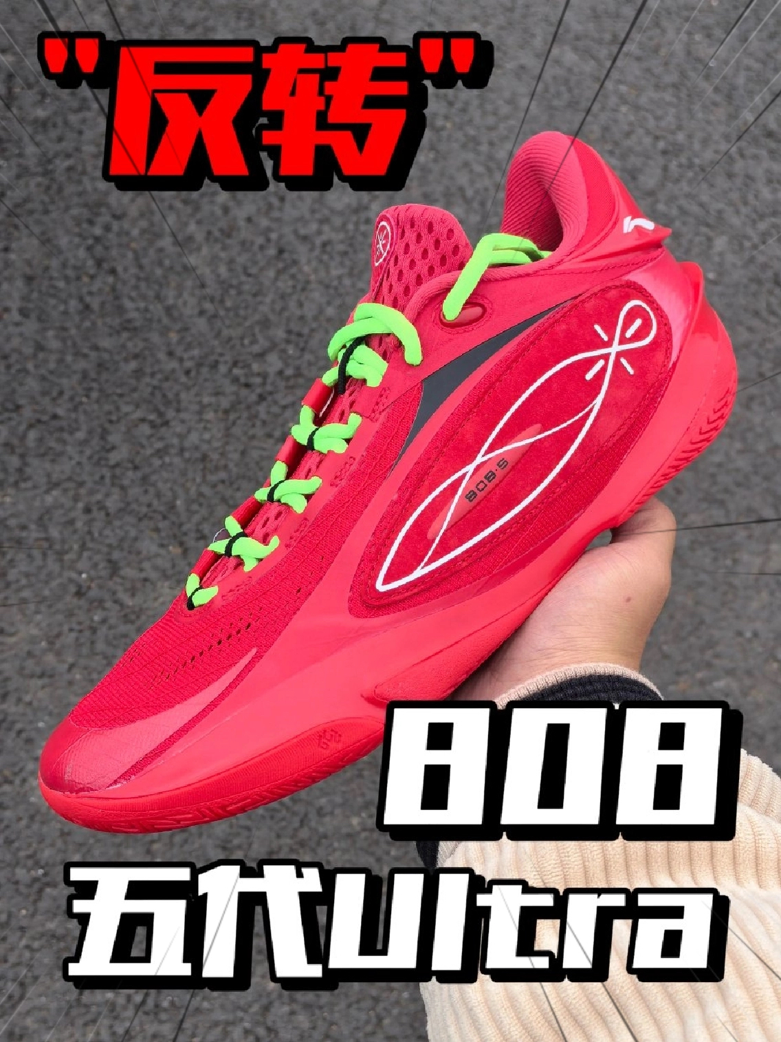 入手韦德808 5 ULTRA！这脚感是真实存在的吗？✨