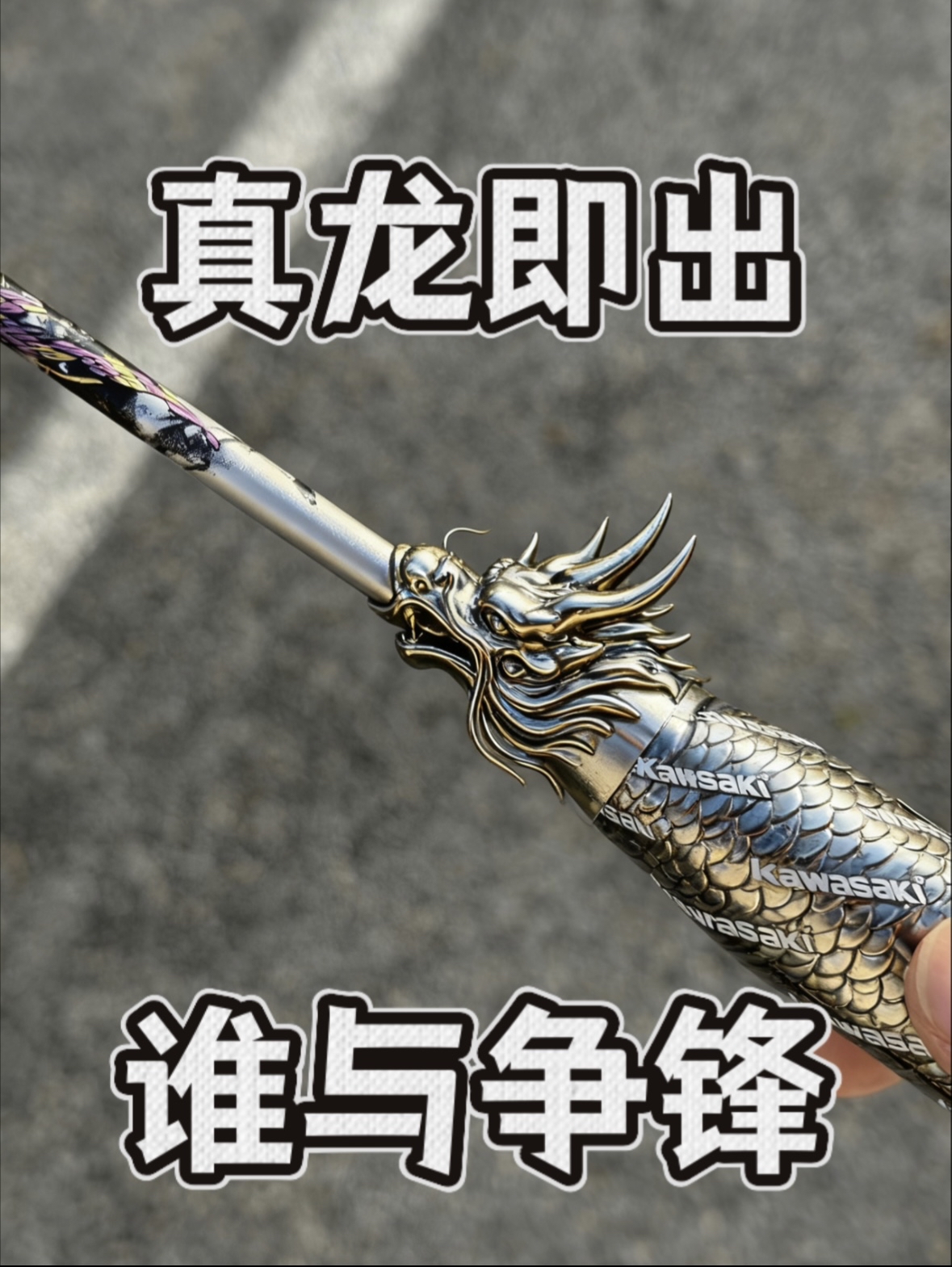 喜欢暴力扣杀的男生心中的拍子应该是这个样子吧❗️