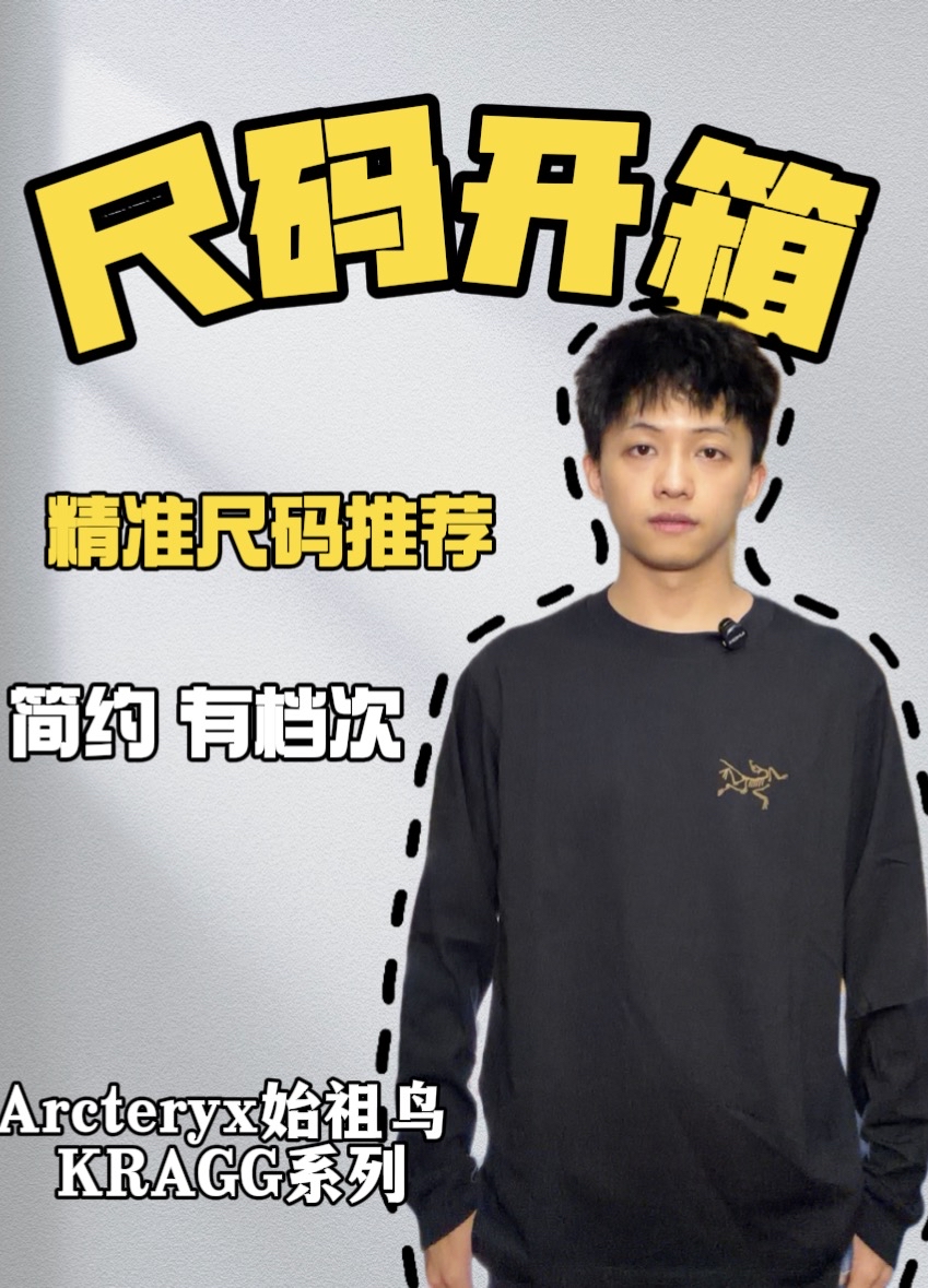夏至帮你挑尺码