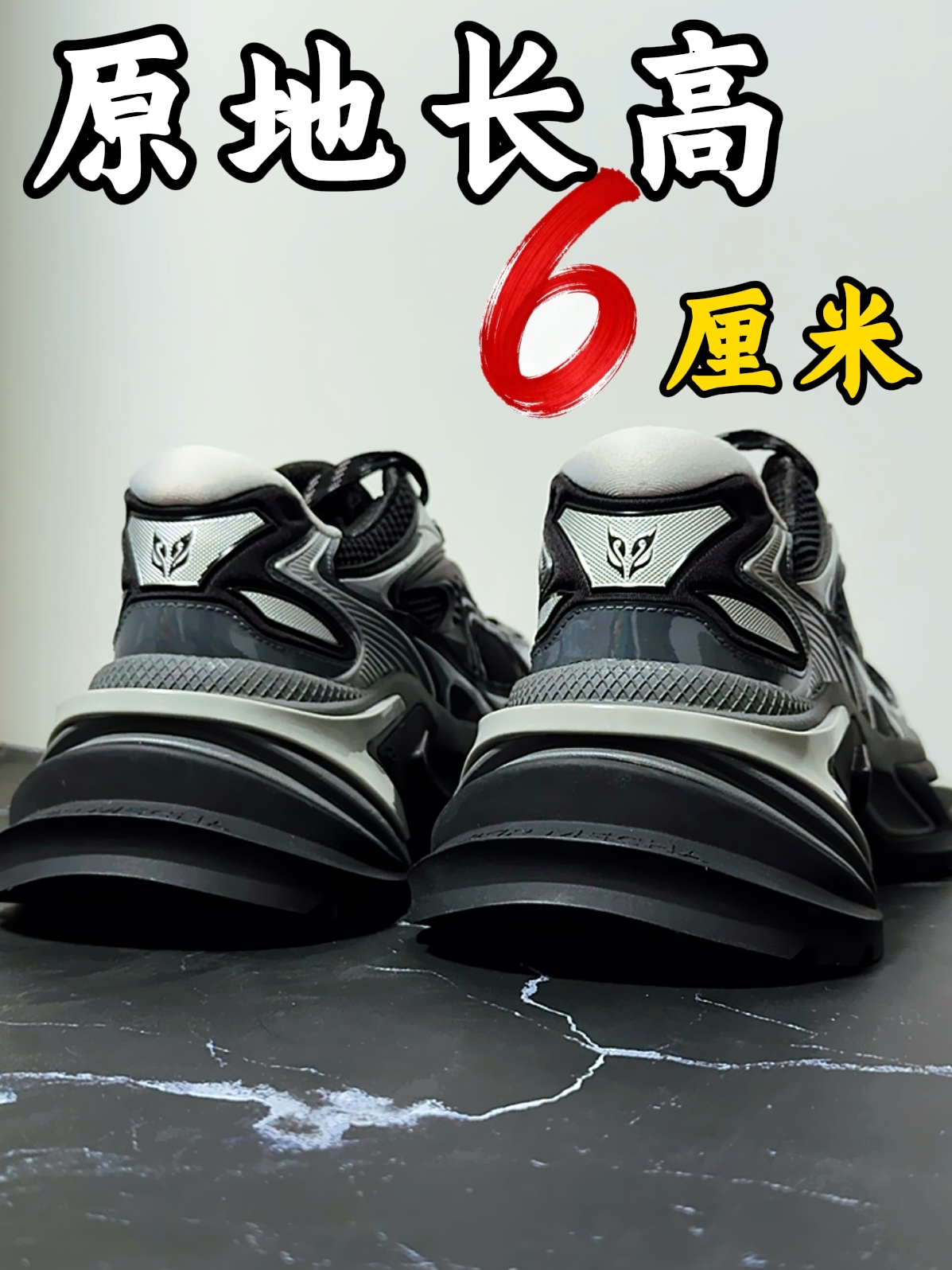 啊,原地长高6️⃣厘米❗️❓