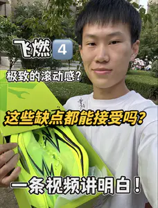 六开是一坨💩四开是真香❗️那这些缺点都能接受吗❓
