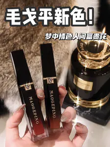 是谁还没入手秋冬的「朱砂痣」?毛戈平空气釉已焊在我嘴上!