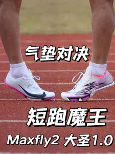 气垫对决 | 国产短跑魔王的逆袭之路