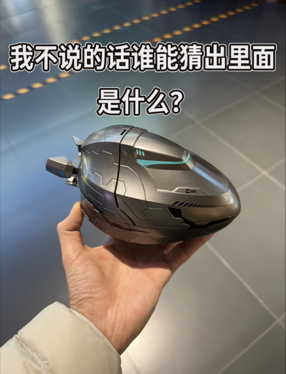 这蛋一掏出来全场都在问里面装了什么❗️