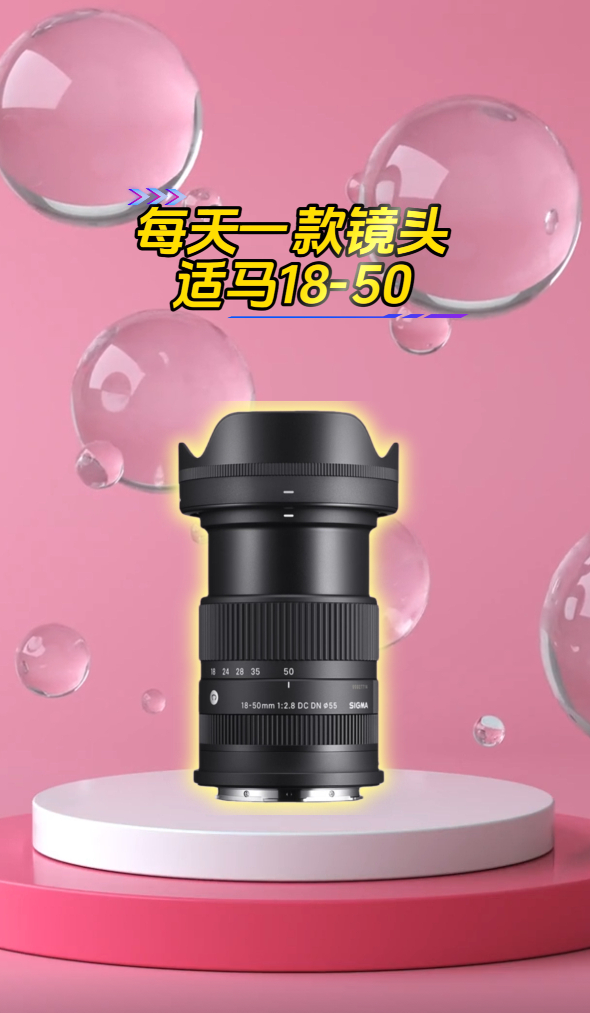 半画幅挂机头推荐适马18-50