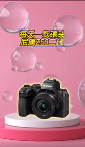 尼康半画幅微单相机Z50二代