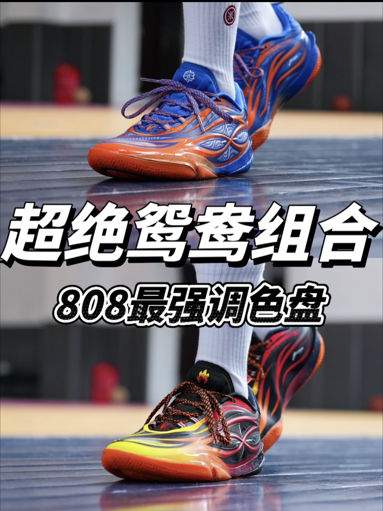 超绝鸳鸯组合！听说808 5ULTRA在海外赢麻了⁉️