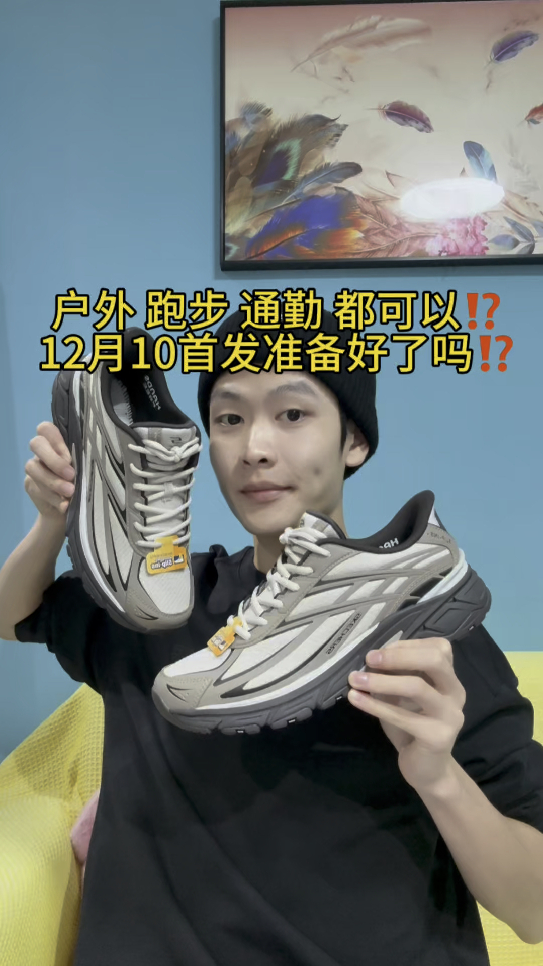 提前开箱 斯凯奇户外银翼老爹鞋值不值得入手呢⁉️