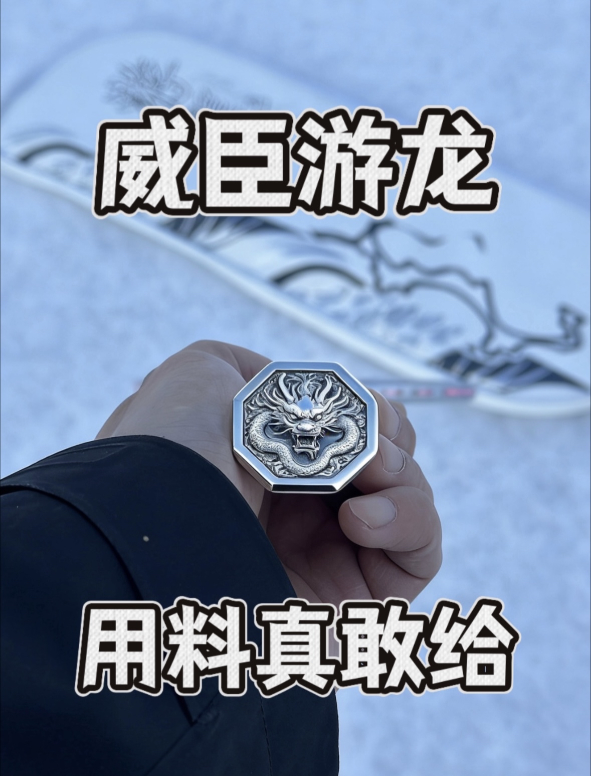 三开价格却用到了千元级别才给到的用料❗️
