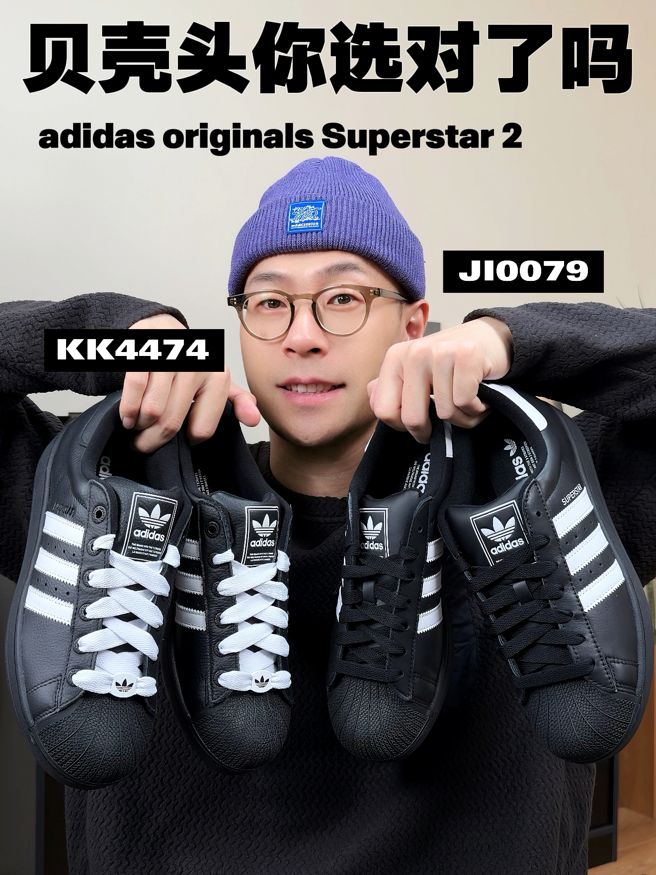 两款黑色贝壳头二代详细对比来了