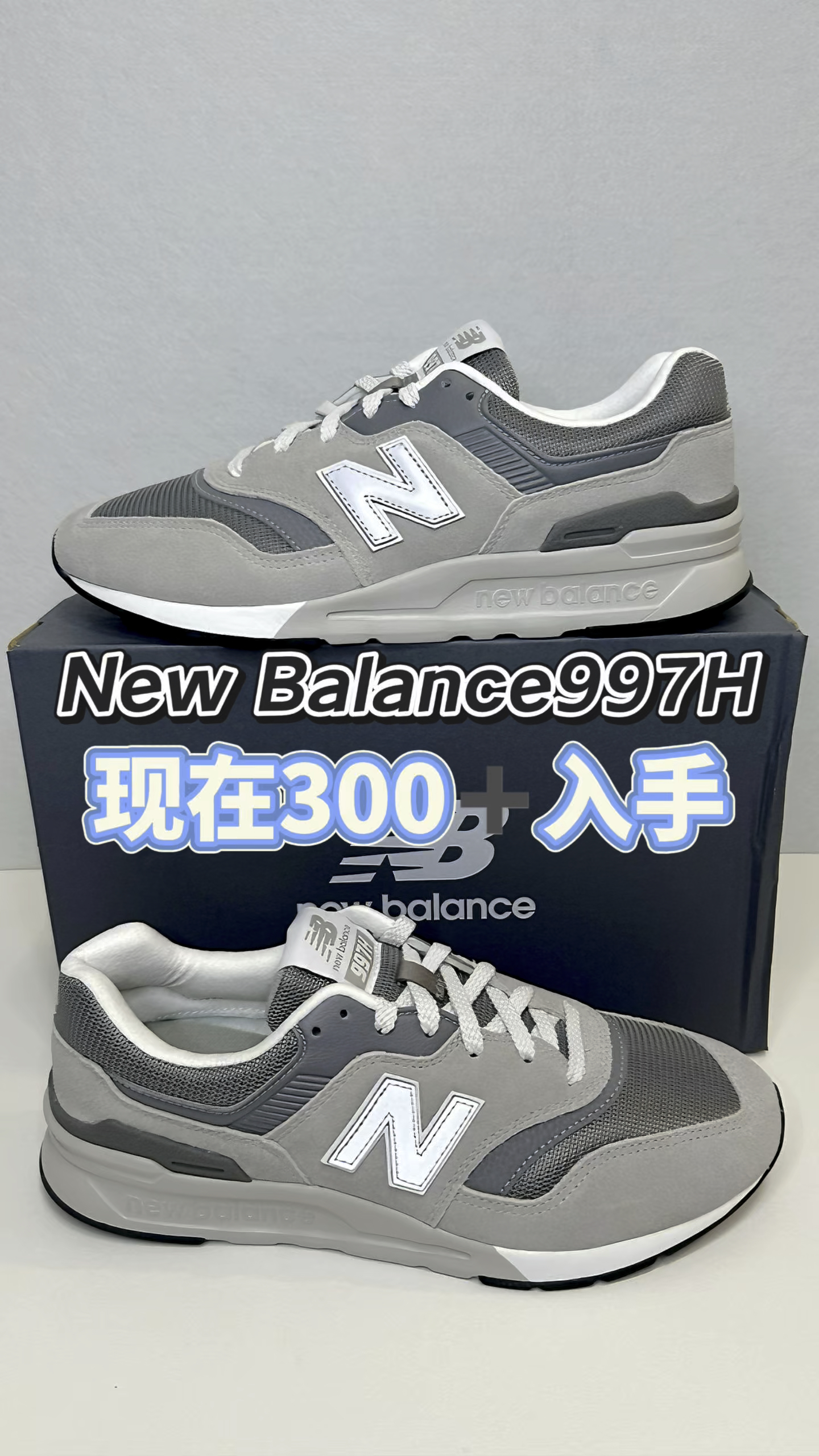 一双复古Nb休闲鞋给拿捏了⁉️