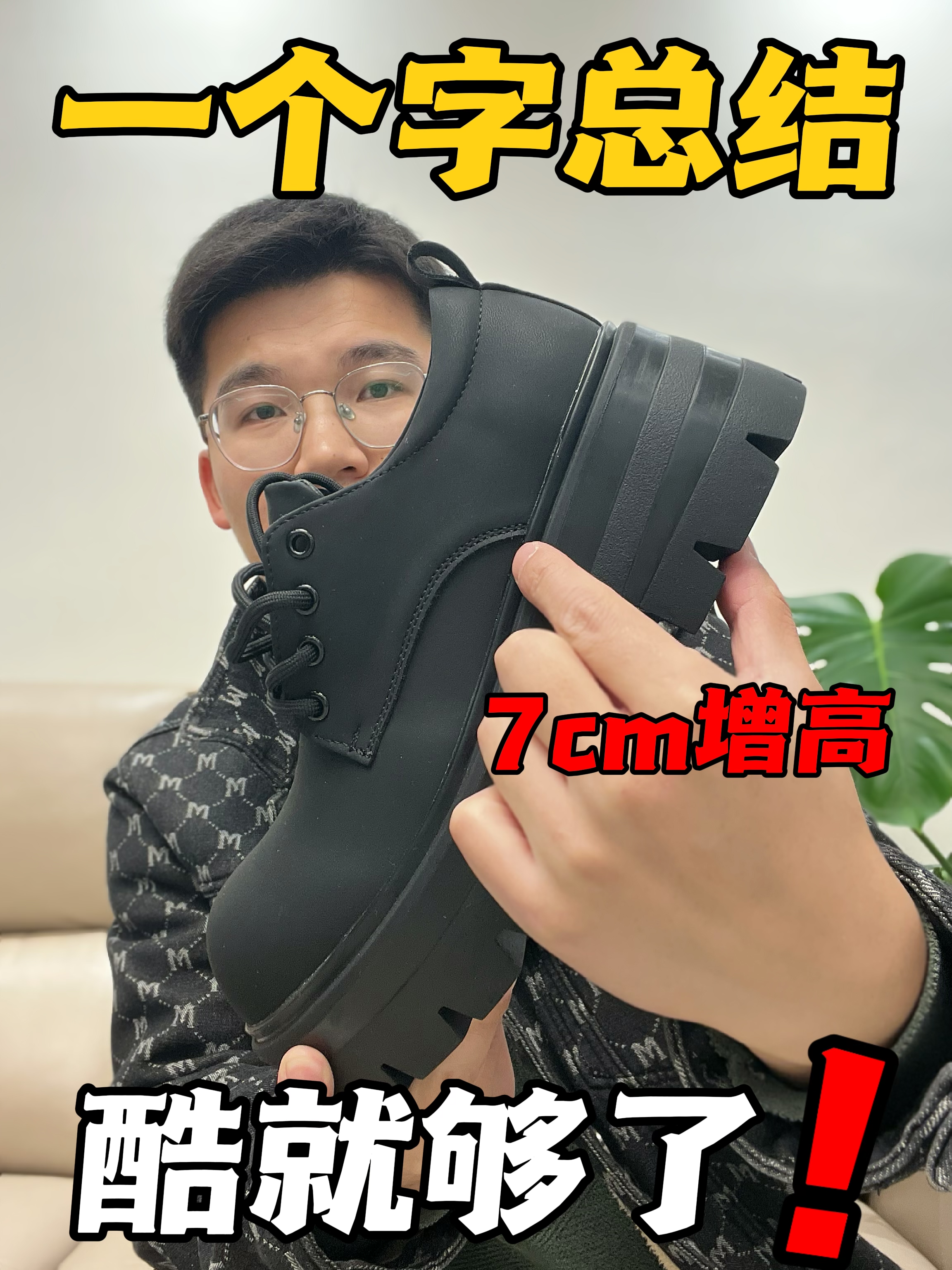 第一次穿这么帅的德比鞋!