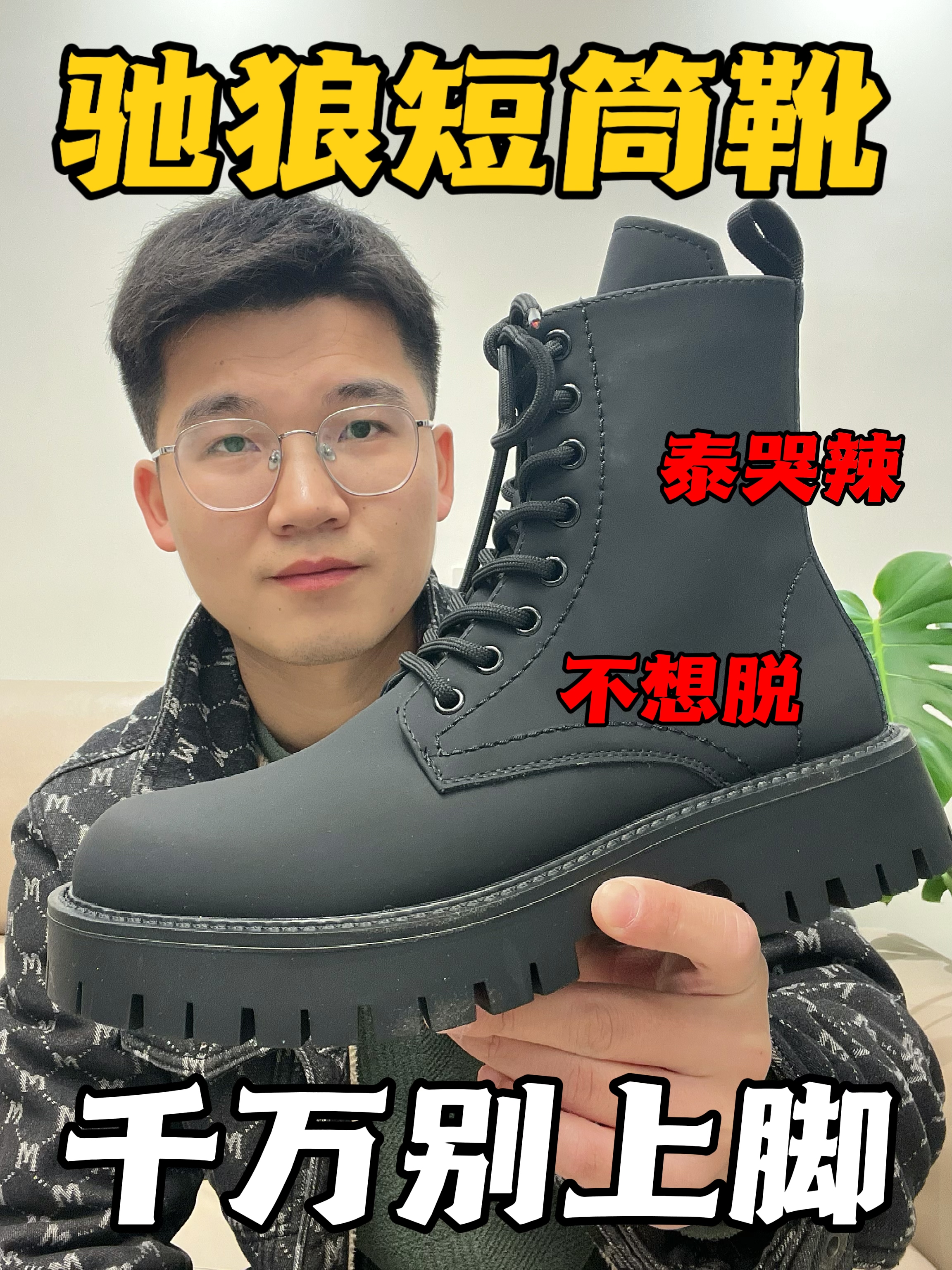 好帅的短筒靴
