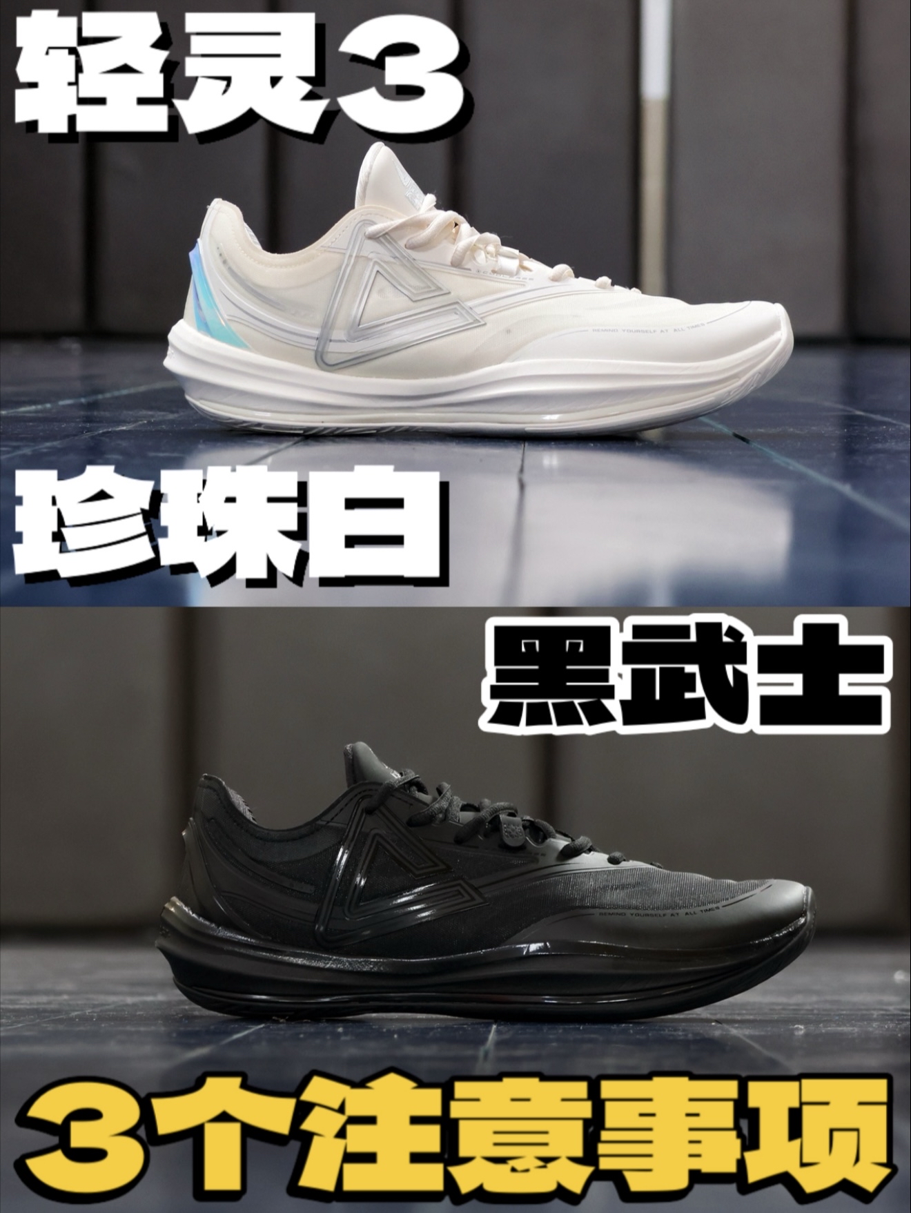 轻灵3 长测总结 喜欢的兄弟们来看