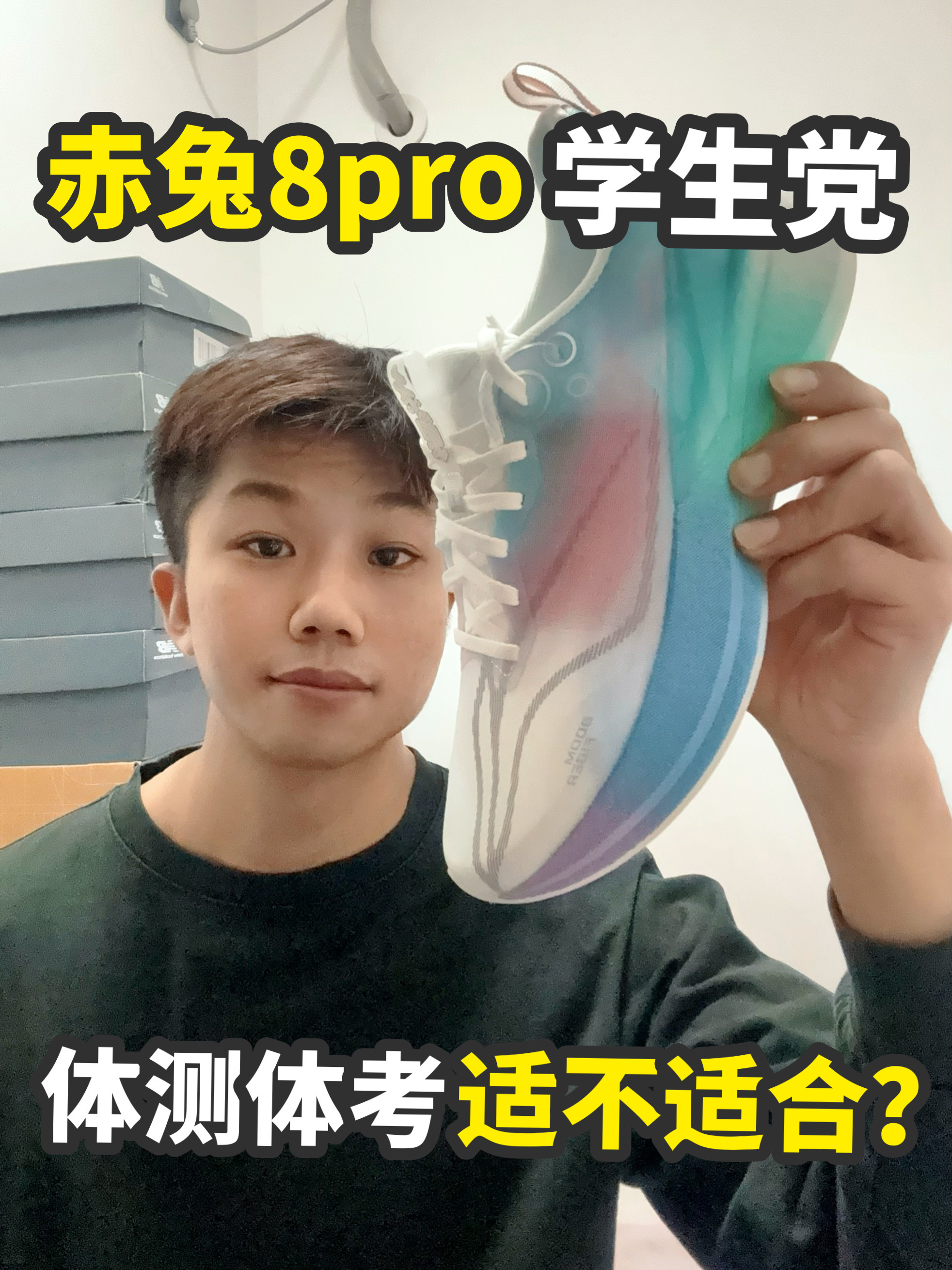 为啥赤兔8 Pro学生党都喜欢？颜值、性价比全在线？