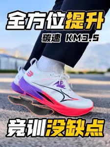 碳速KM3.5大加强‼️驾驭不住自身找原因~