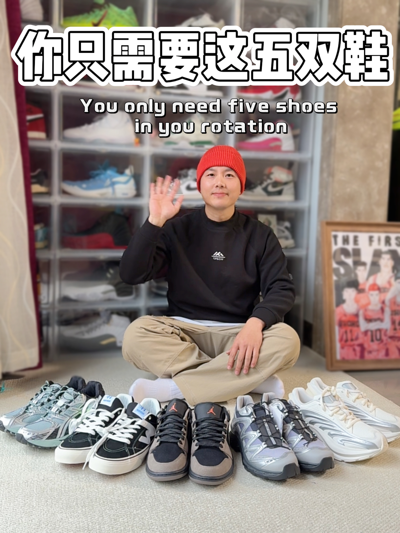 讲真💥男生有这五双鞋就够了👟