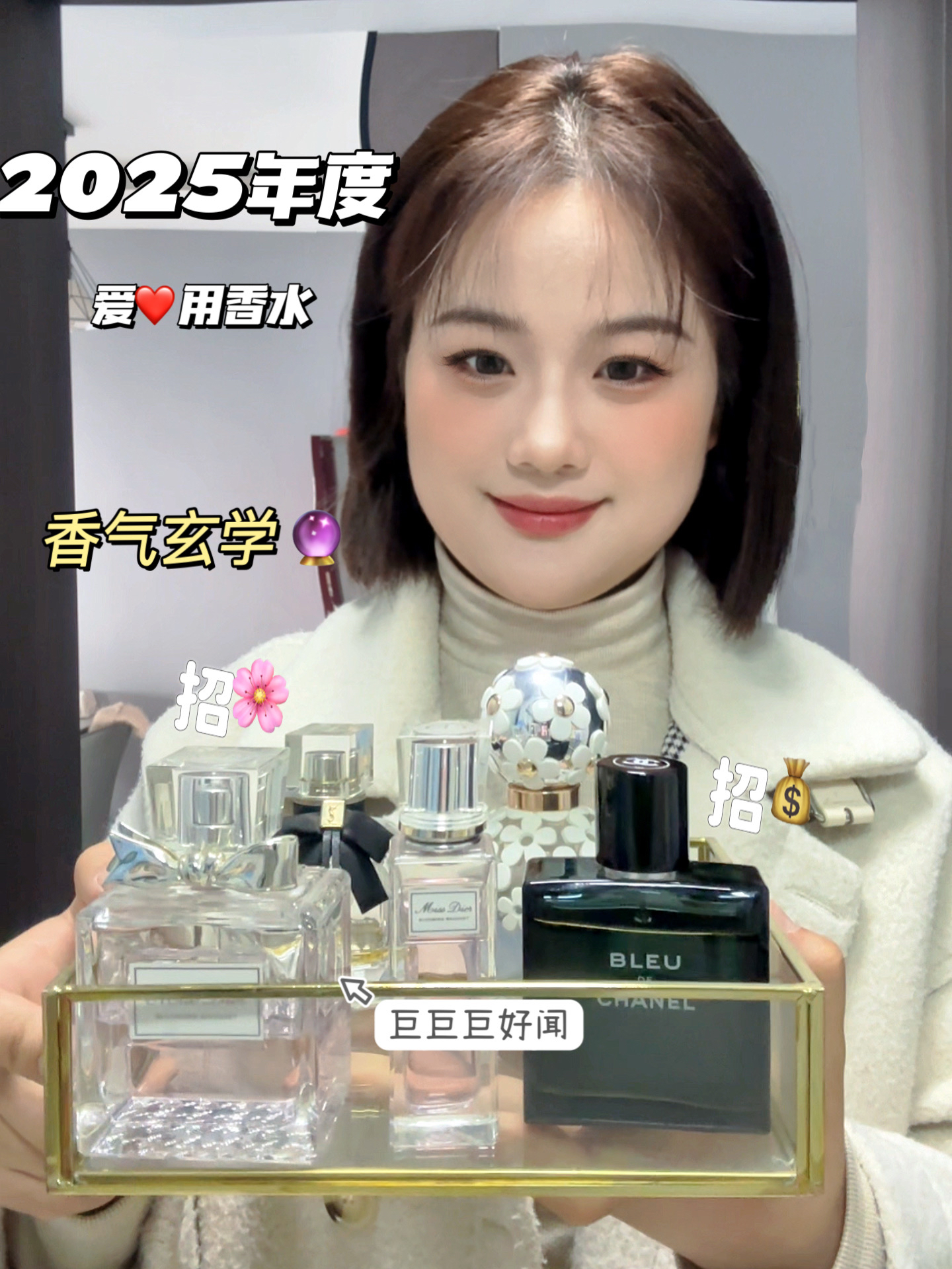 2025年度爱用香水| 没有平替！自带好运
buffa！