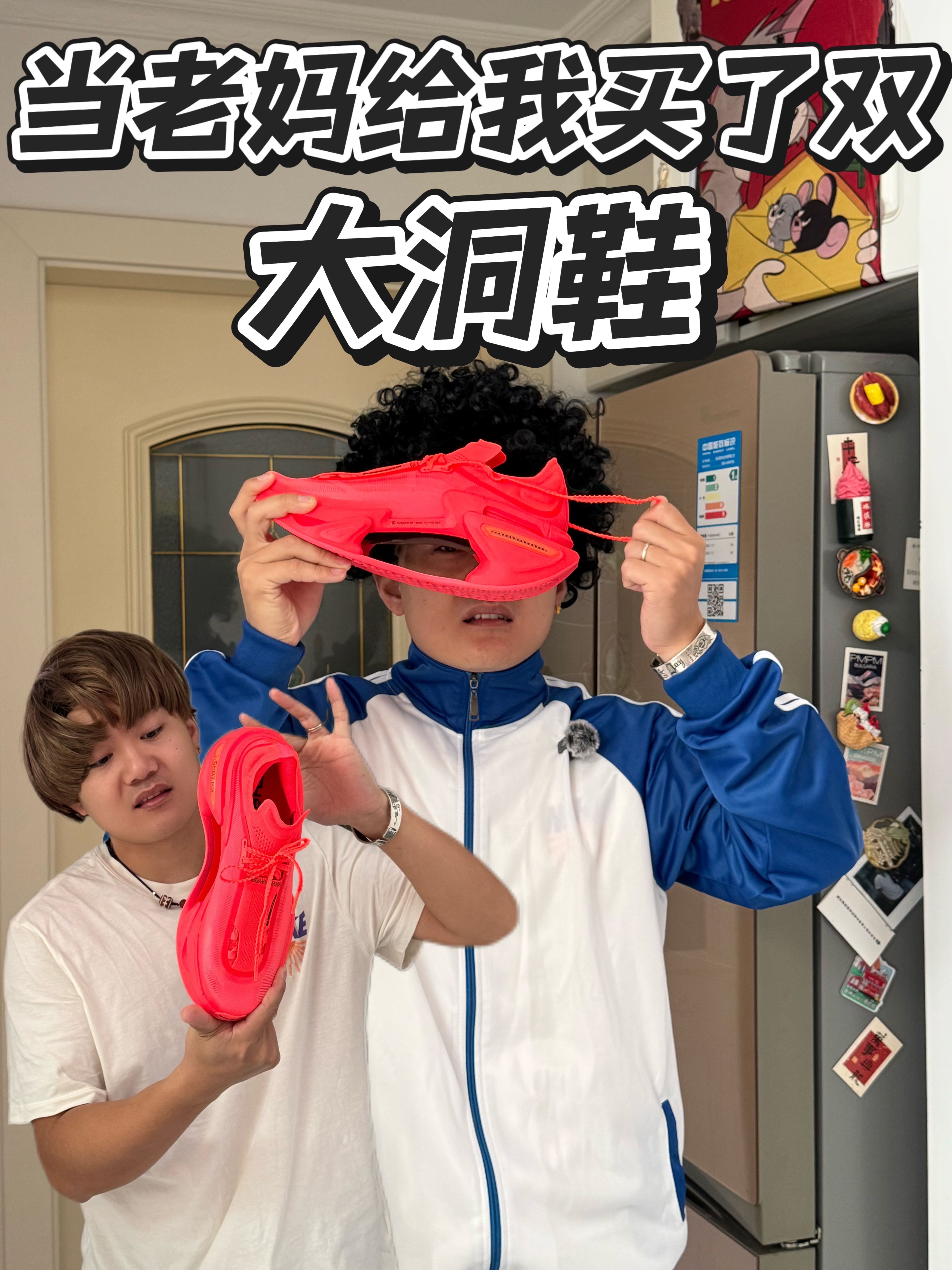 为了参加体测,老妈给我买了双奇怪的鞋。