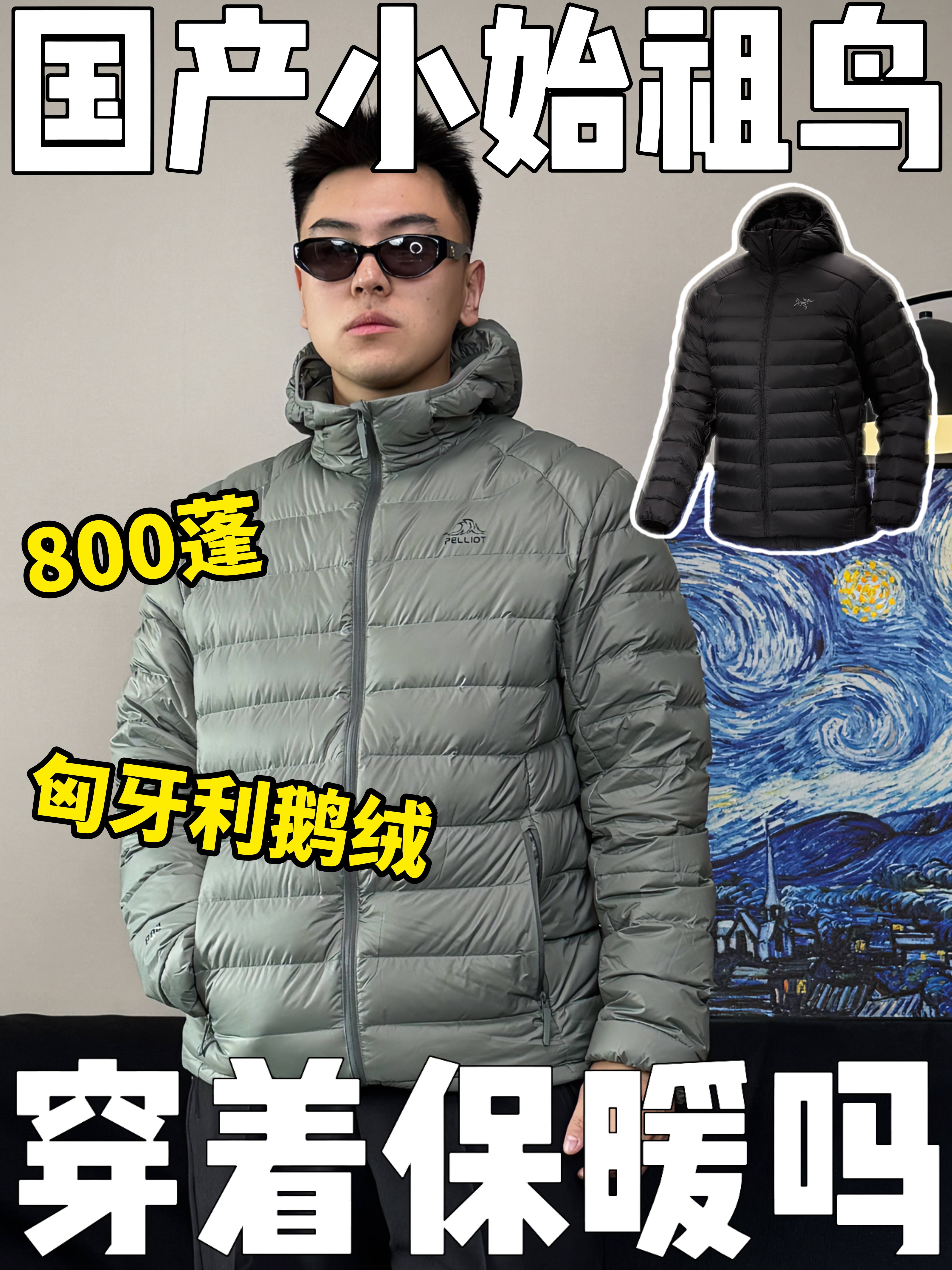 伯希和排骨鹅绒服还是太权威了