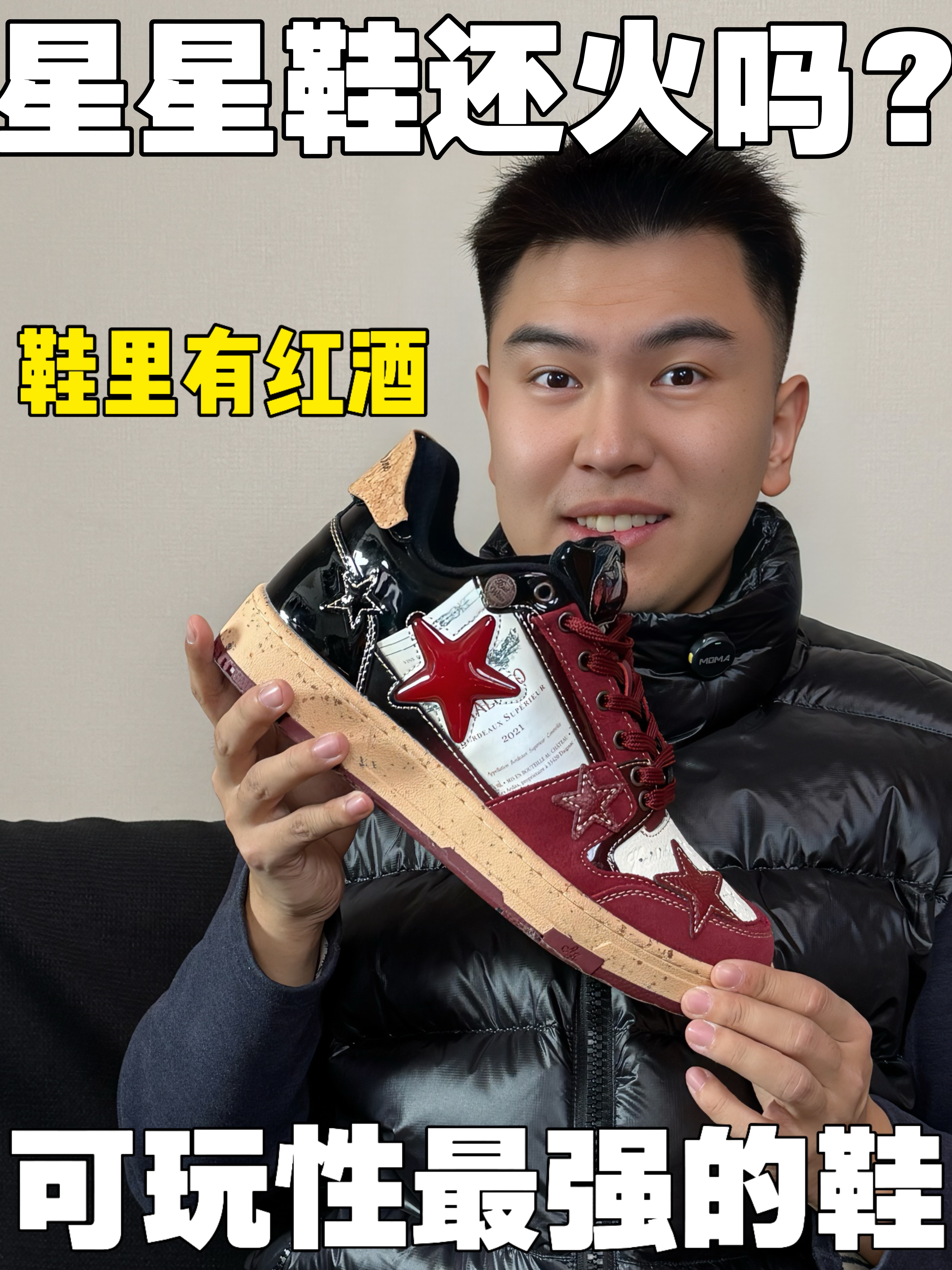 星星鞋请问还有小伙伴在穿吗❓