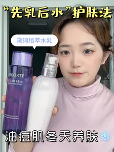 黛珂 紫苏水➕🥑乳液,你用对了吗?